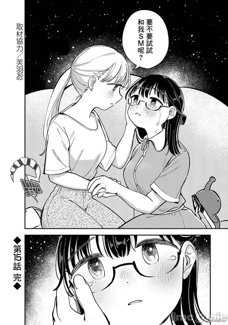 凹凸游戏 凹凸游戏第15话.zip 第40页