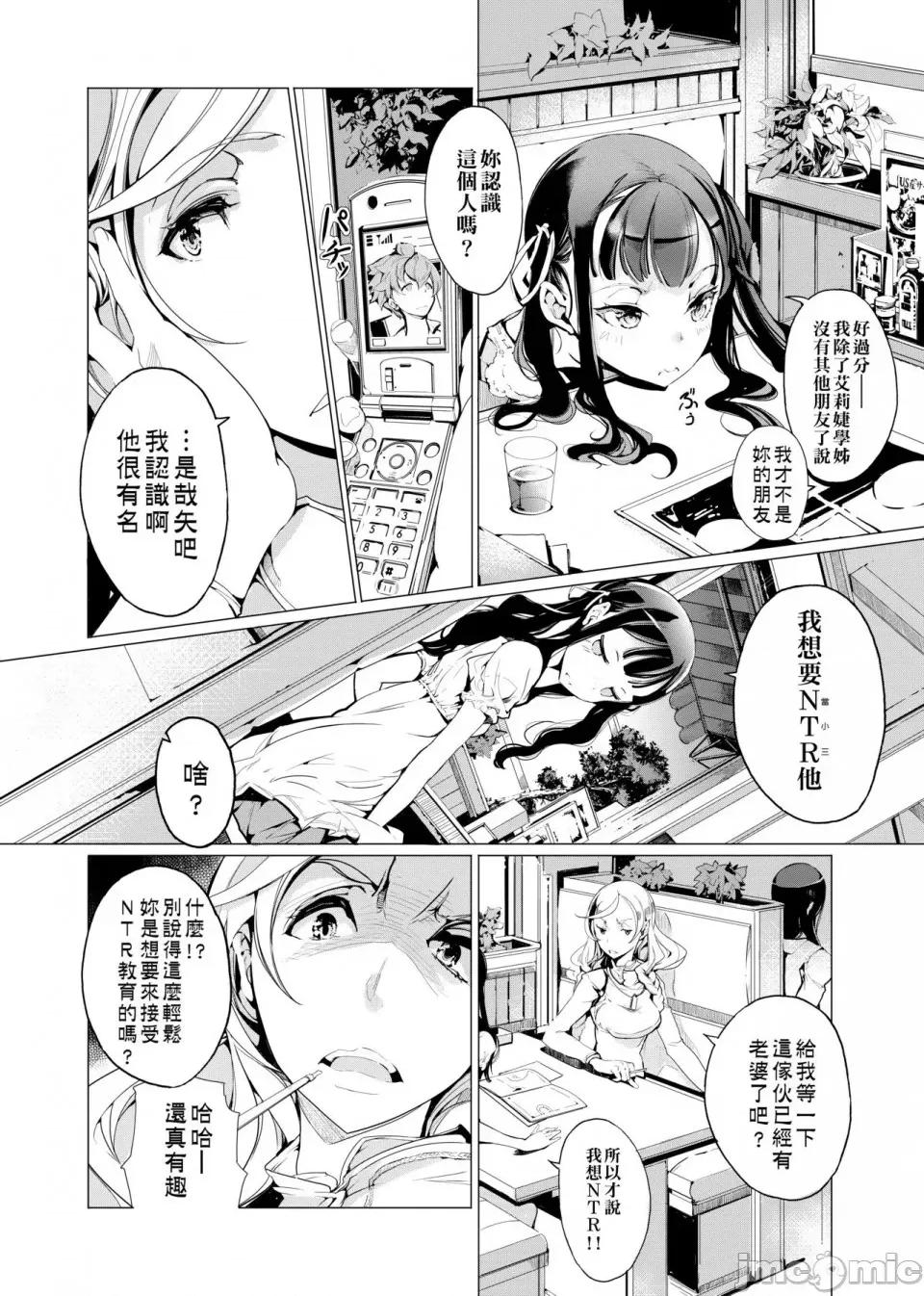 精灵新嫁娘 [黑条修正] [袁藤沖人] エルフの嫁入り 精灵新嫁娘 第85页