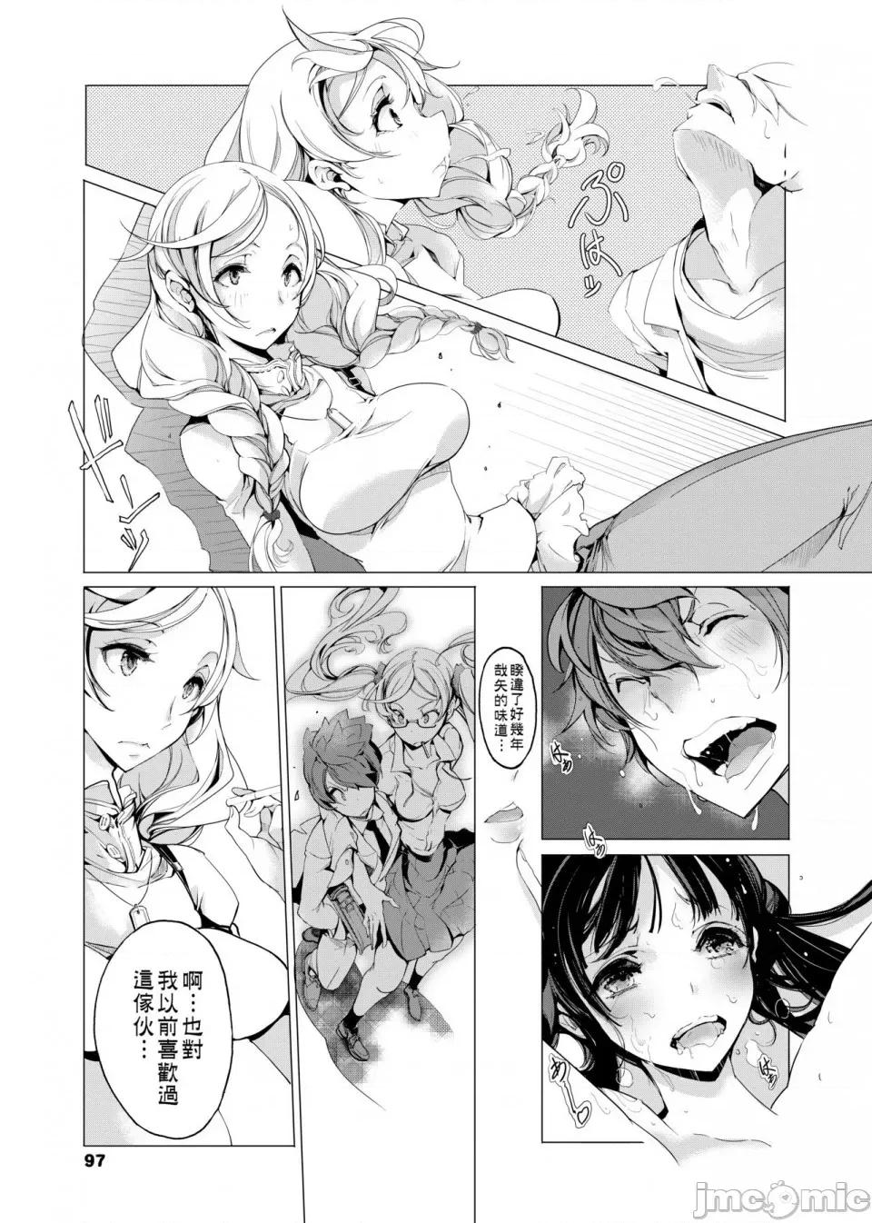 精灵新嫁娘 [黑条修正] [袁藤沖人] エルフの嫁入り 精灵新嫁娘 第100页