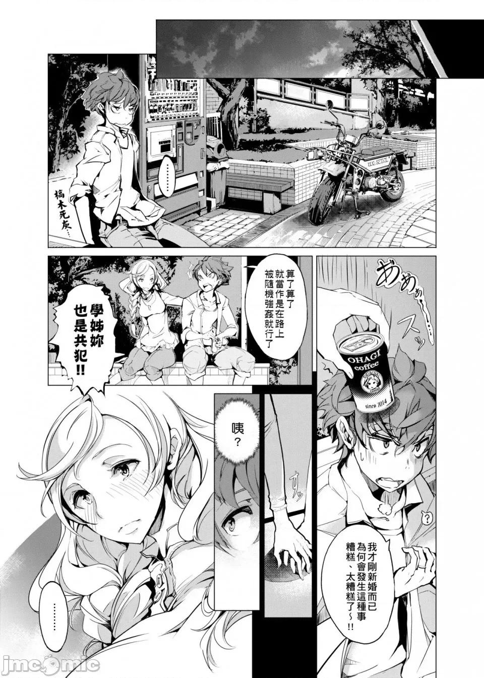 精灵新嫁娘 [黑条修正] [袁藤沖人] エルフの嫁入り 精灵新嫁娘 第104页