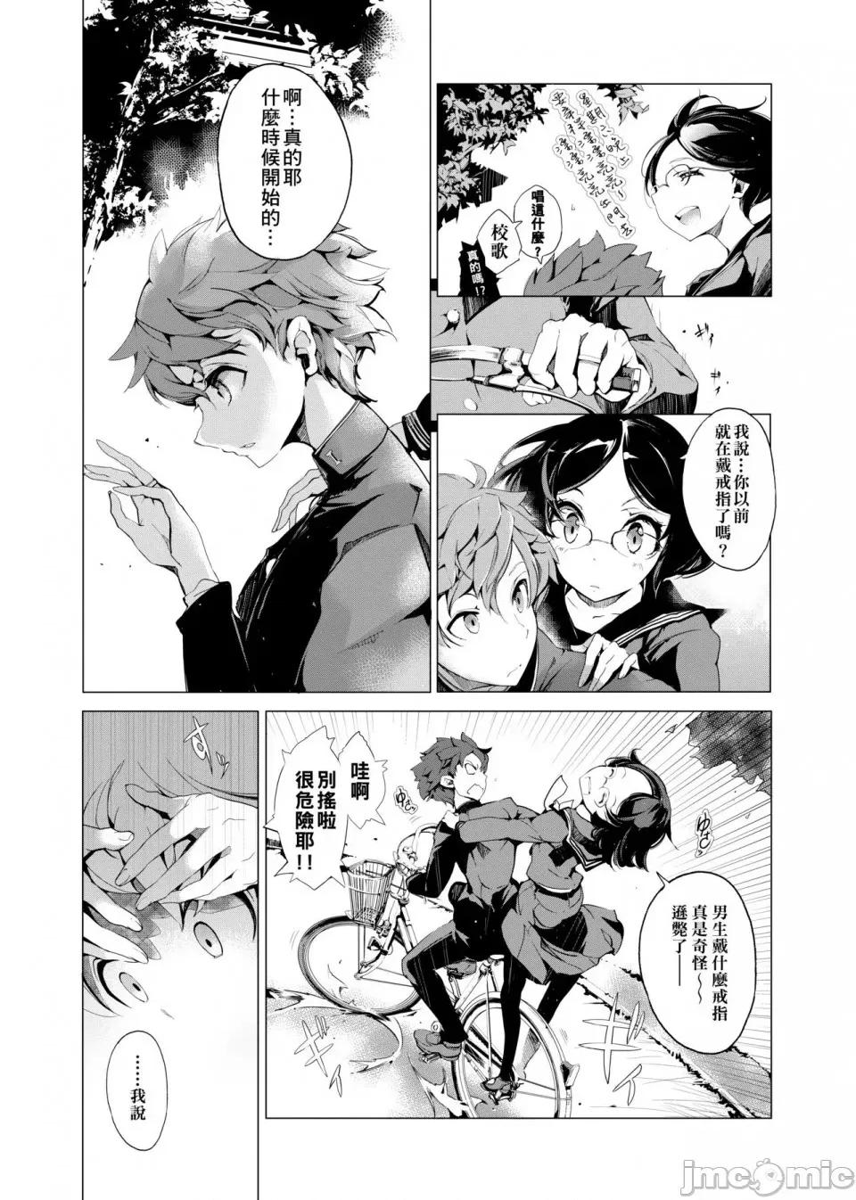 精灵新嫁娘 [黑条修正] [袁藤沖人] エルフの嫁入り 精灵新嫁娘 第129页
