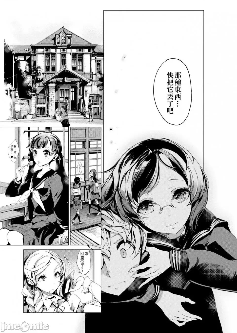 精灵新嫁娘 [黑条修正] [袁藤沖人] エルフの嫁入り 精灵新嫁娘 第130页