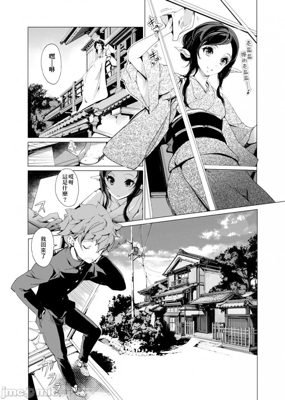 精灵新嫁娘 [黑条修正] [袁藤沖人] エルフの嫁入り 精灵新嫁娘 第132页