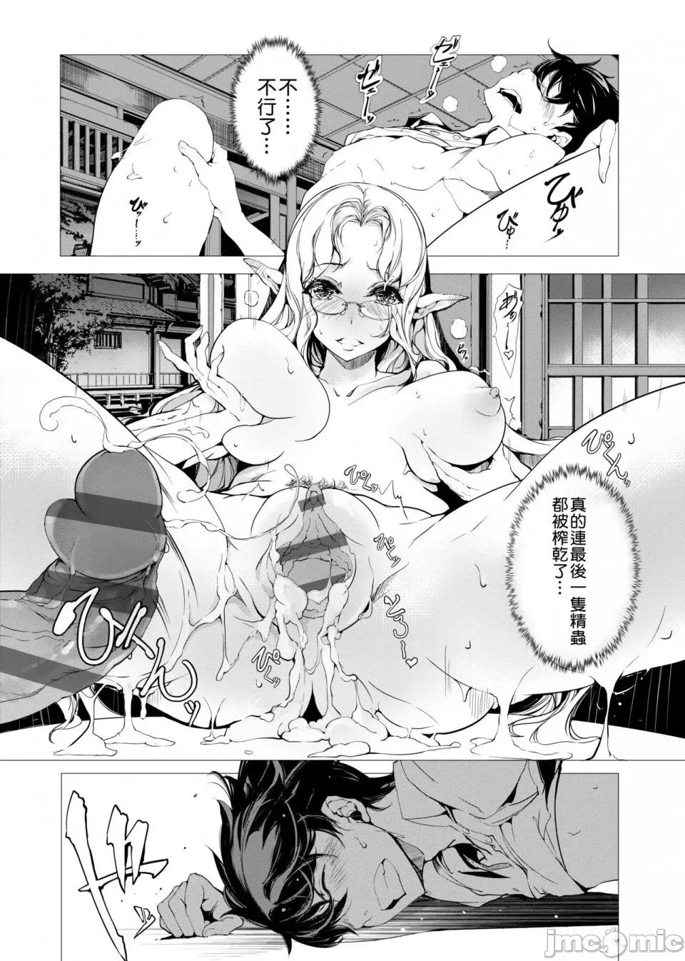 精灵新嫁娘 [黑条修正] [袁藤沖人] エルフの嫁入り 精灵新嫁娘 第184页