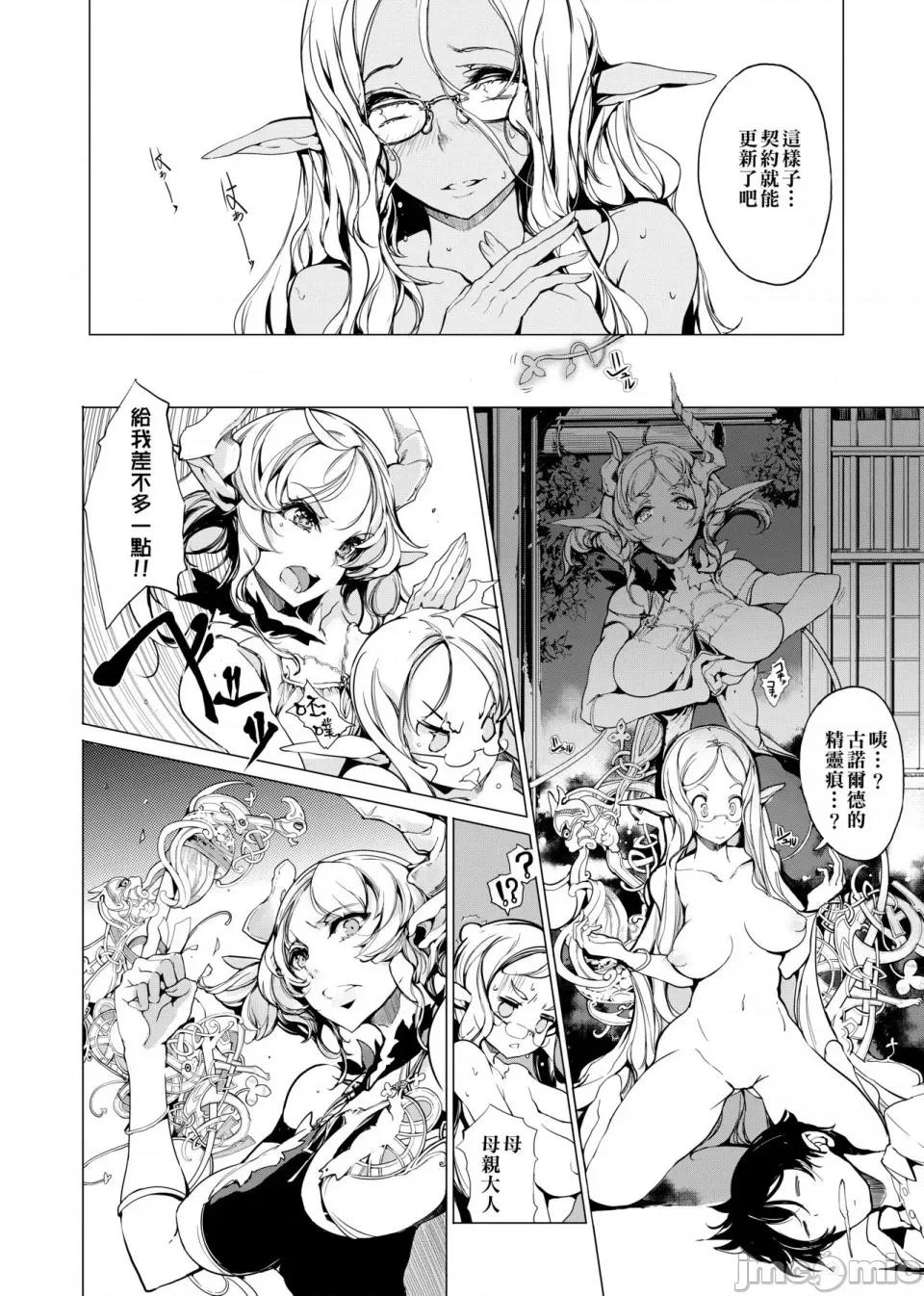 精灵新嫁娘 [黑条修正] [袁藤沖人] エルフの嫁入り 精灵新嫁娘 第185页