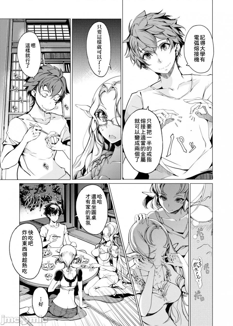 精灵新嫁娘 [黑条修正] [袁藤沖人] エルフの嫁入り 精灵新嫁娘 第190页