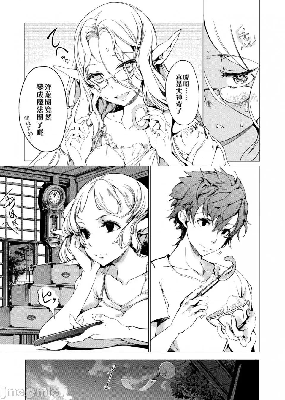 精灵新嫁娘 [黑条修正] [袁藤沖人] エルフの嫁入り 精灵新嫁娘 第192页
