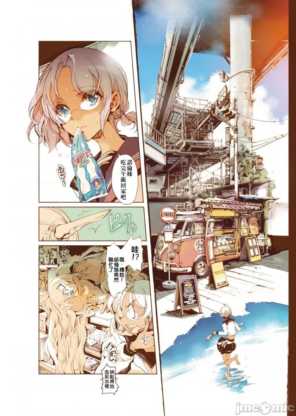 精灵新嫁娘 [黑条修正] [袁藤沖人] エルフの嫁入り 精灵新嫁娘 第201页