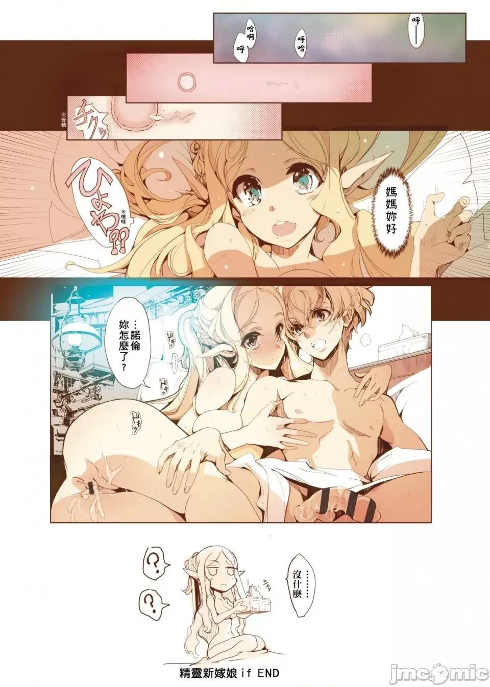 精灵新嫁娘 [黑条修正] [袁藤沖人] エルフの嫁入り 精灵新嫁娘 第220页