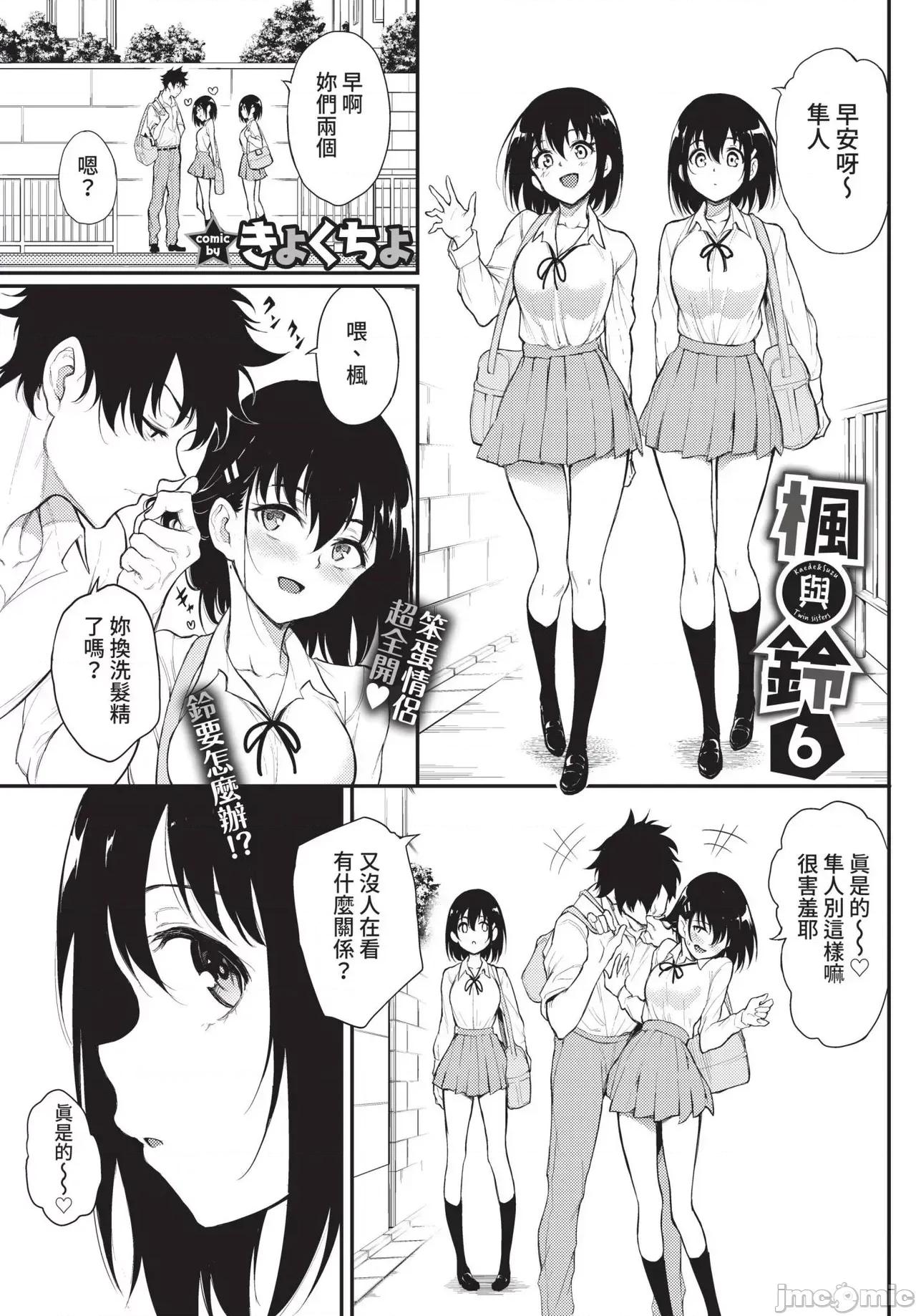 2022年5月号 COMIC BAVEL 2022年5月号 [中国翻译] [无修正] [DL版] 第16页