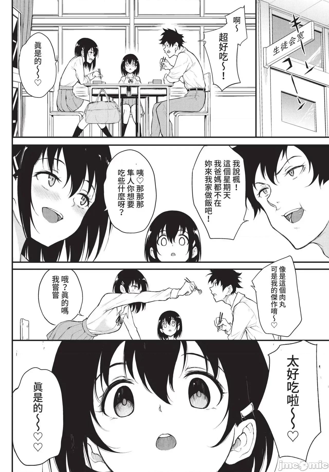 2022年5月号 COMIC BAVEL 2022年5月号 [中国翻译] [无修正] [DL版] 第17页