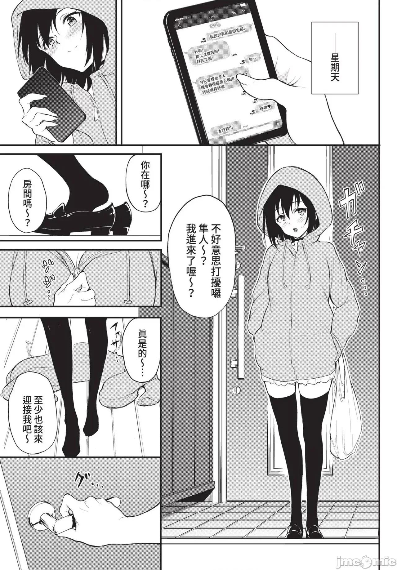 2022年5月号 COMIC BAVEL 2022年5月号 [中国翻译] [无修正] [DL版] 第18页