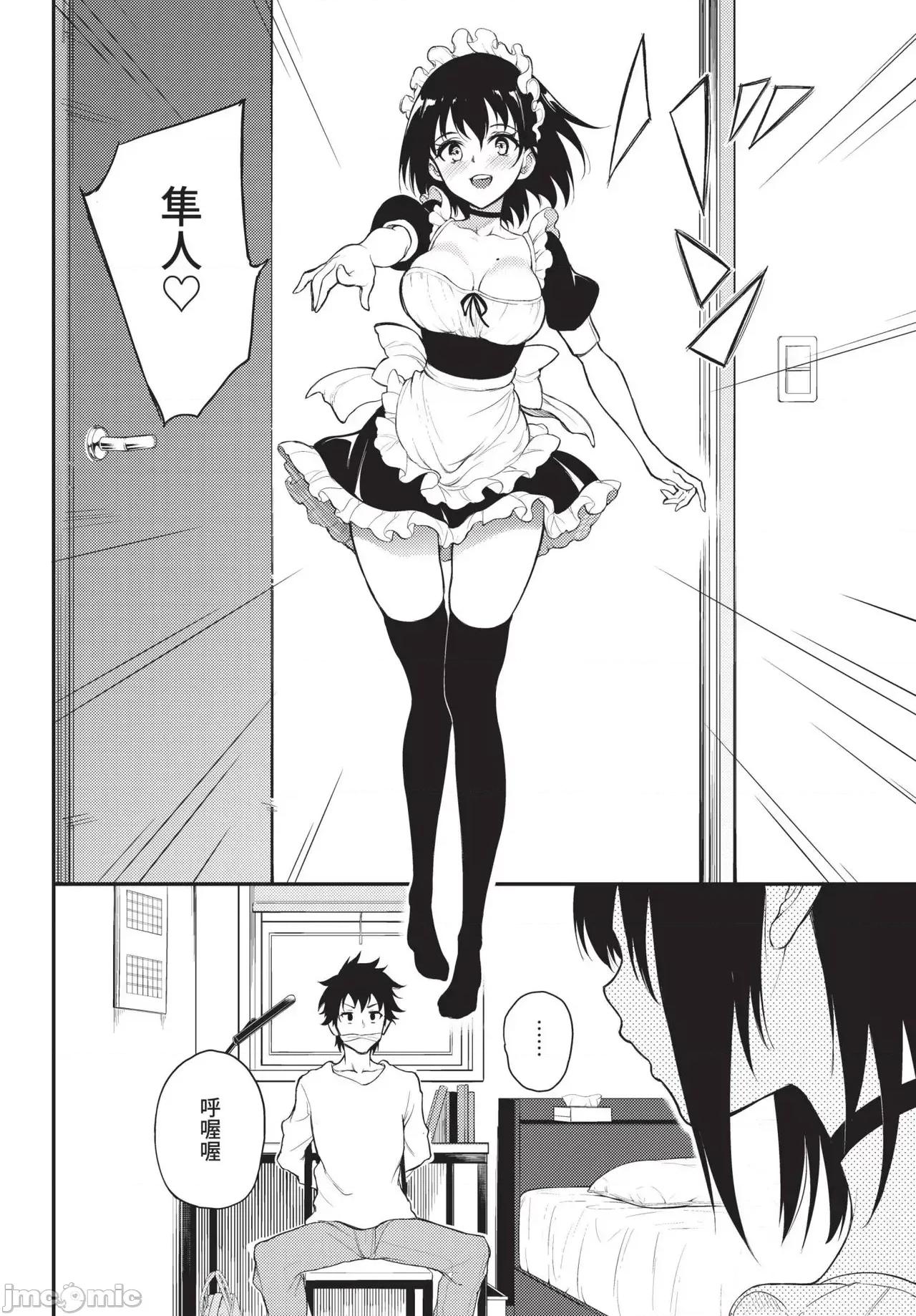 2022年5月号 COMIC BAVEL 2022年5月号 [中国翻译] [无修正] [DL版] 第19页