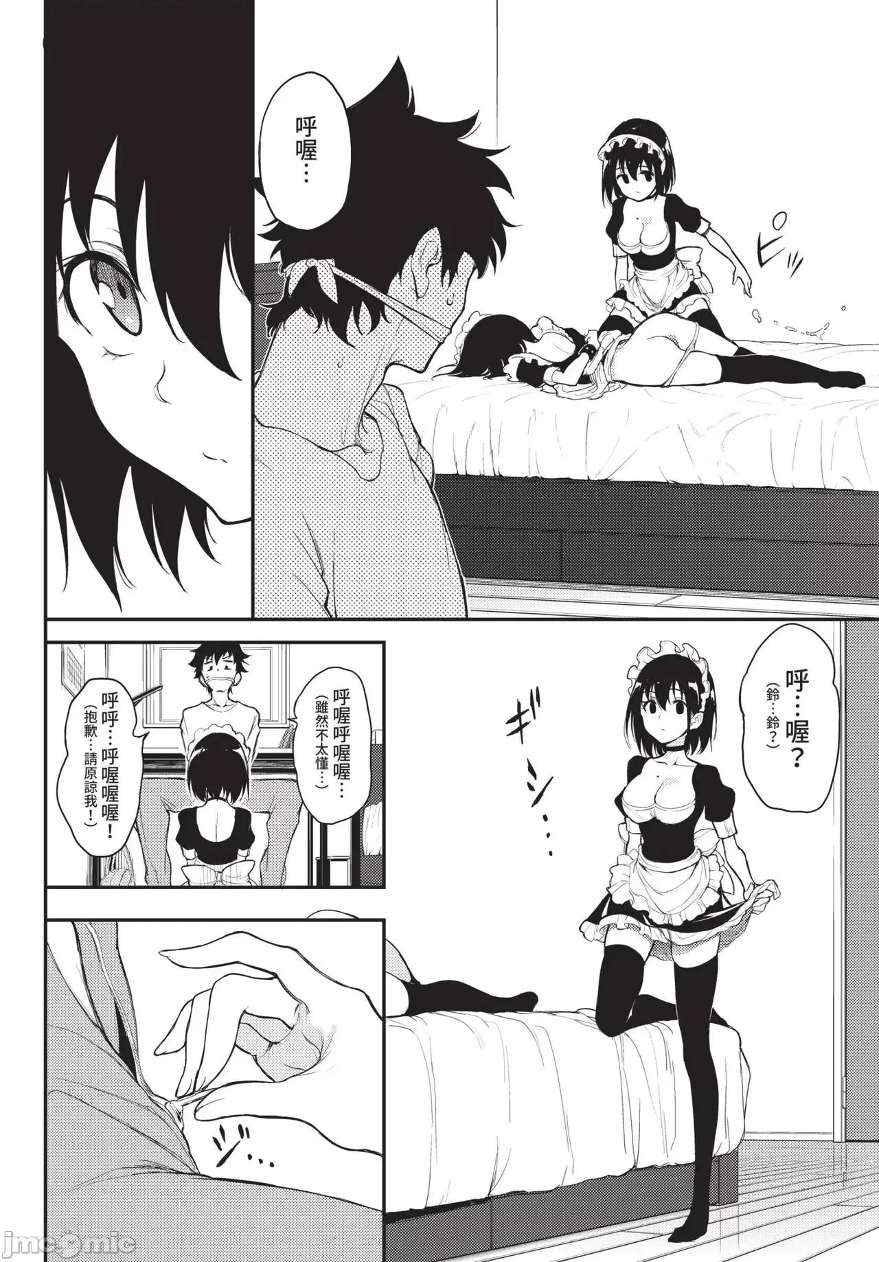 2022年5月号 COMIC BAVEL 2022年5月号 [中国翻译] [无修正] [DL版] 第29页