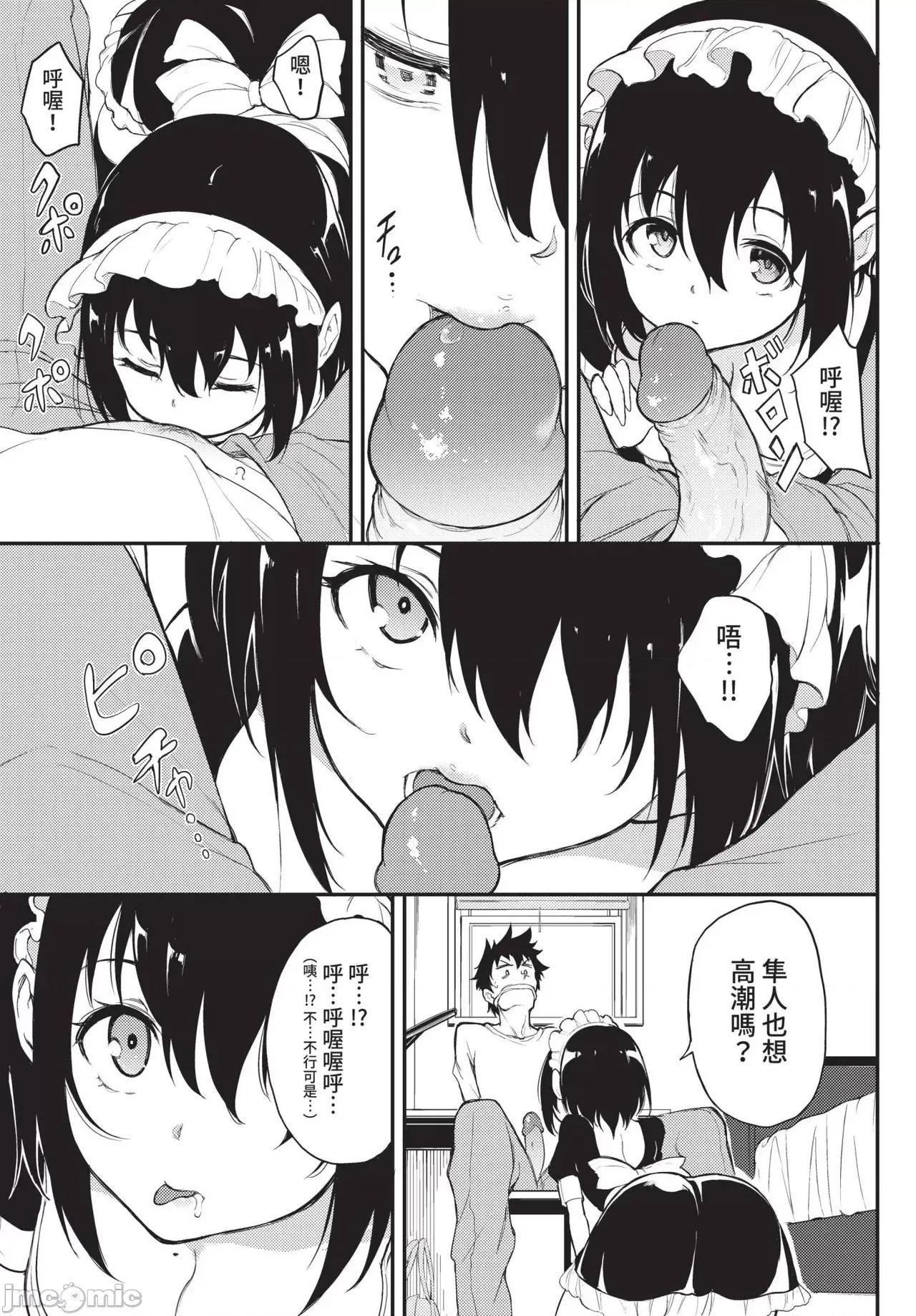2022年5月号 COMIC BAVEL 2022年5月号 [中国翻译] [无修正] [DL版] 第30页