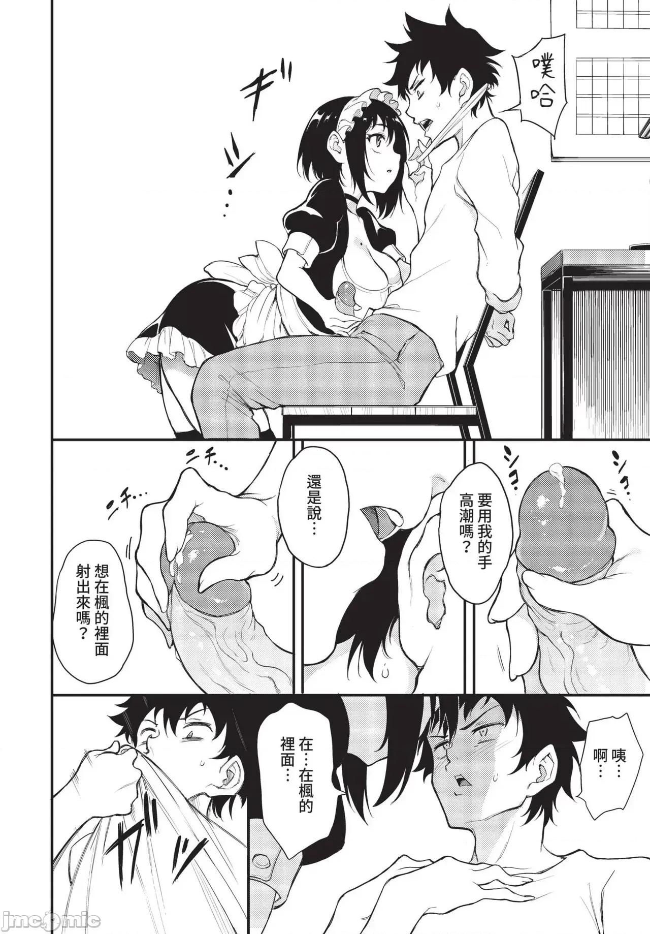 2022年5月号 COMIC BAVEL 2022年5月号 [中国翻译] [无修正] [DL版] 第31页