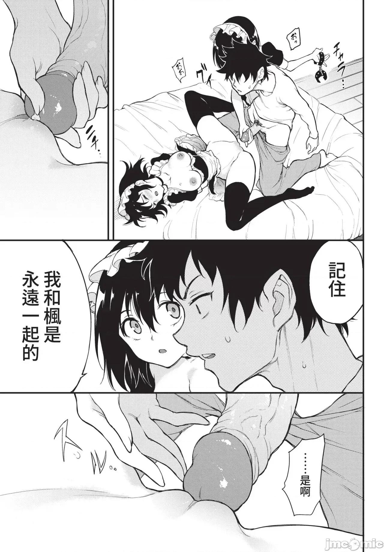 2022年5月号 COMIC BAVEL 2022年5月号 [中国翻译] [无修正] [DL版] 第32页