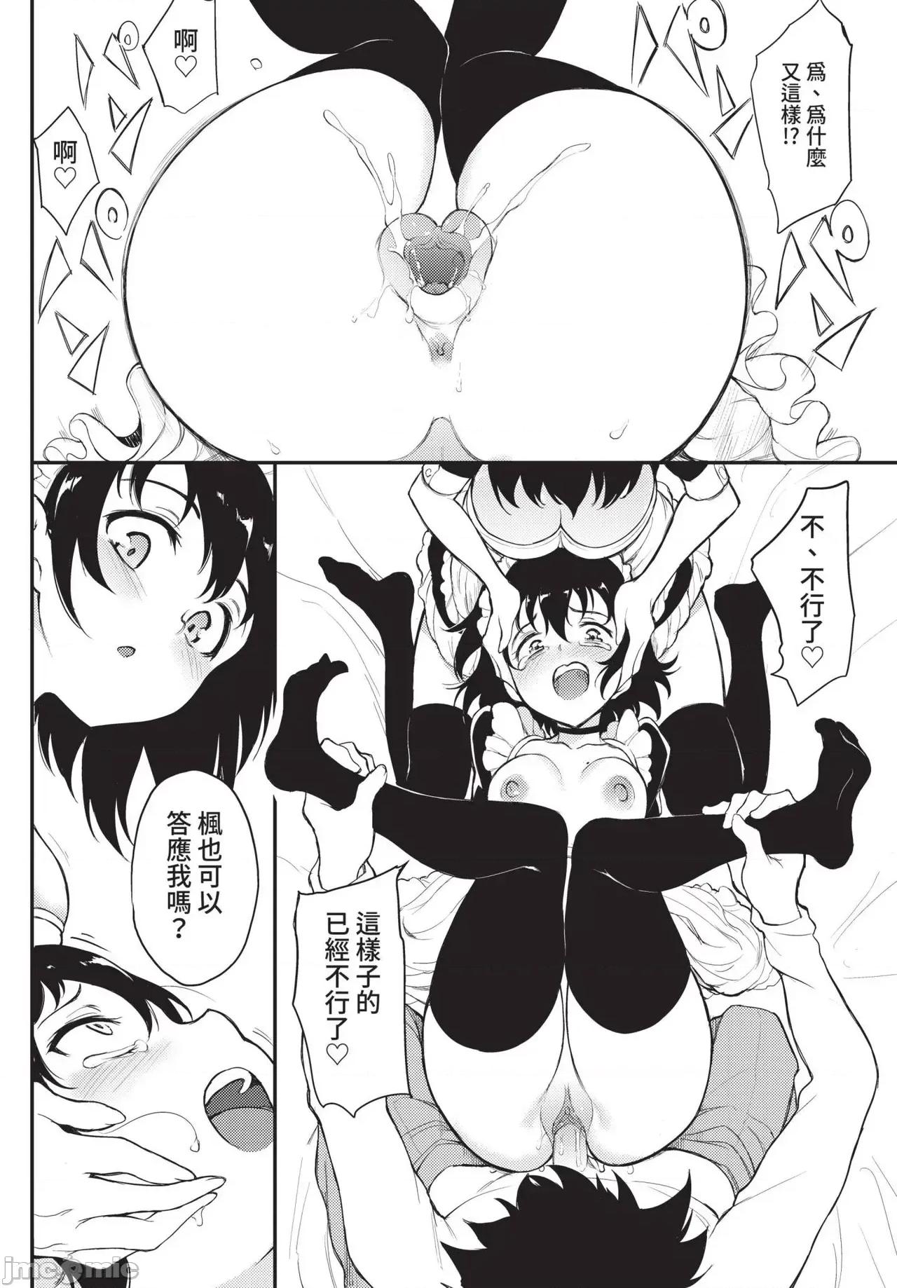 2022年5月号 COMIC BAVEL 2022年5月号 [中国翻译] [无修正] [DL版] 第35页