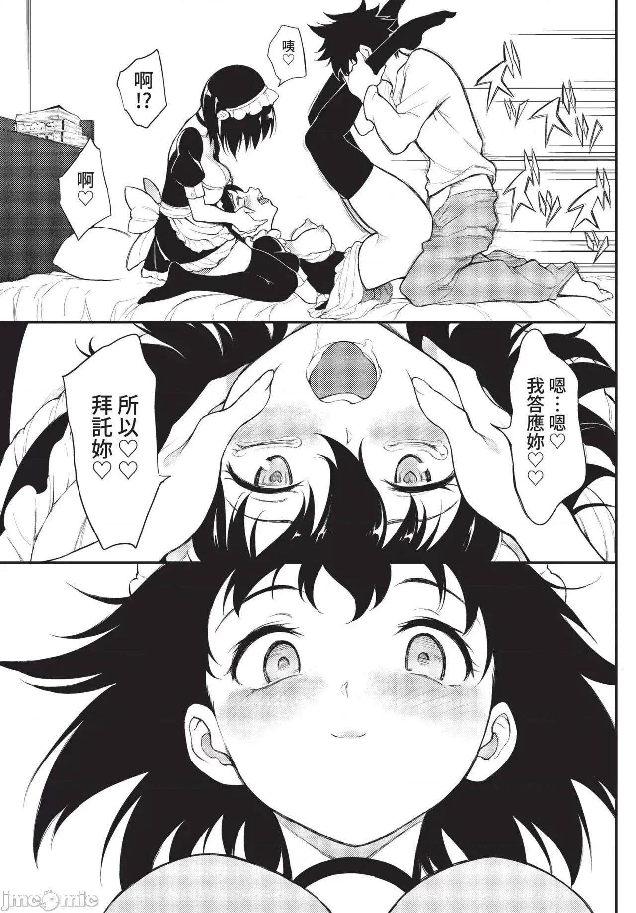2022年5月号 COMIC BAVEL 2022年5月号 [中国翻译] [无修正] [DL版] 第36页