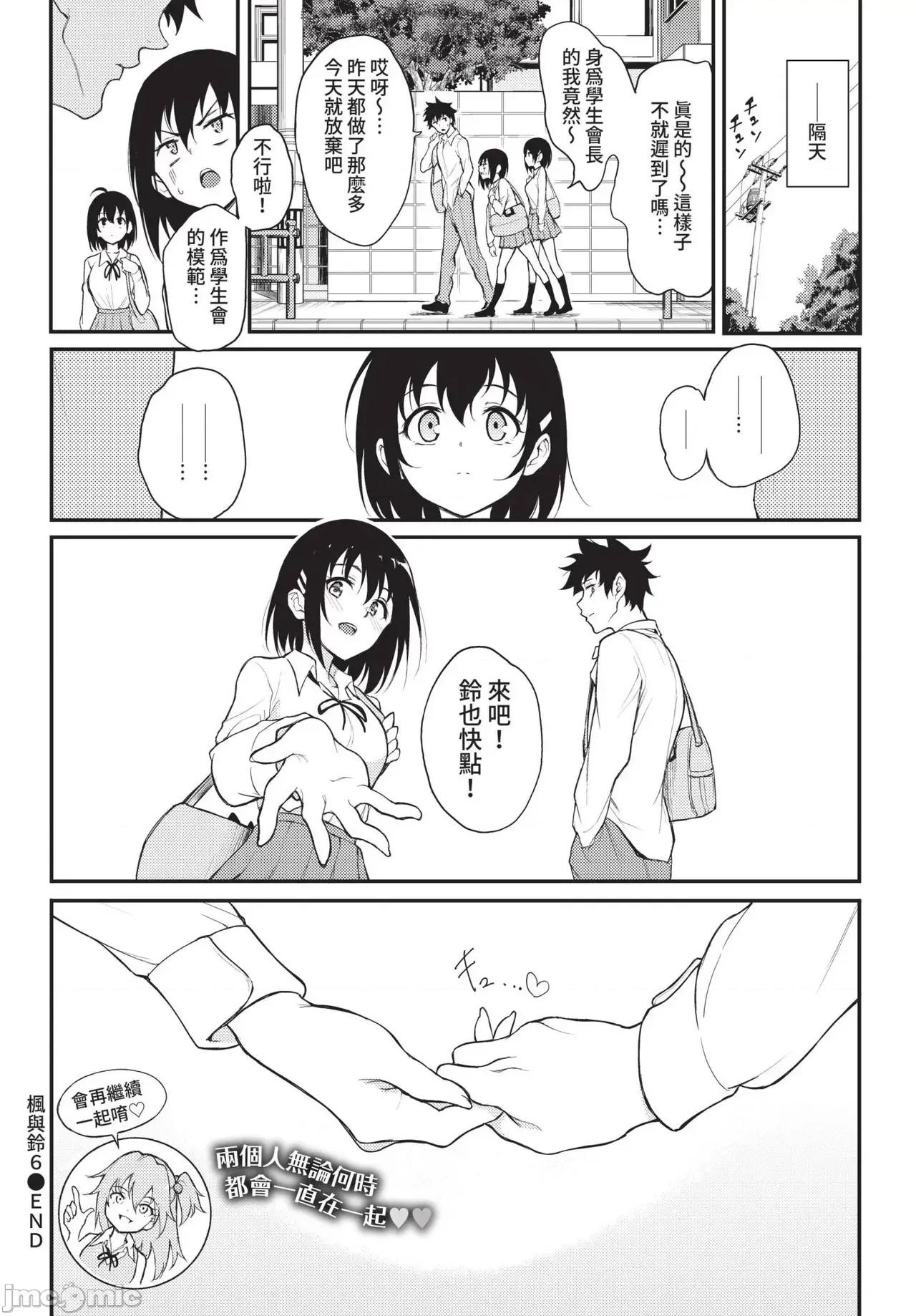 2022年5月号 COMIC BAVEL 2022年5月号 [中国翻译] [无修正] [DL版] 第39页