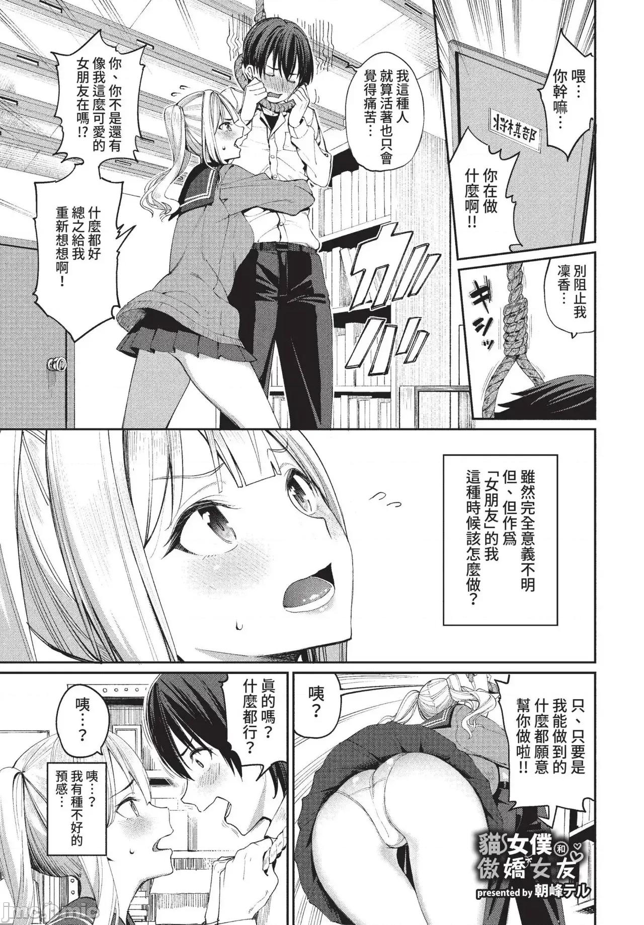 2022年5月号 COMIC BAVEL 2022年5月号 [中国翻译] [无修正] [DL版] 第40页