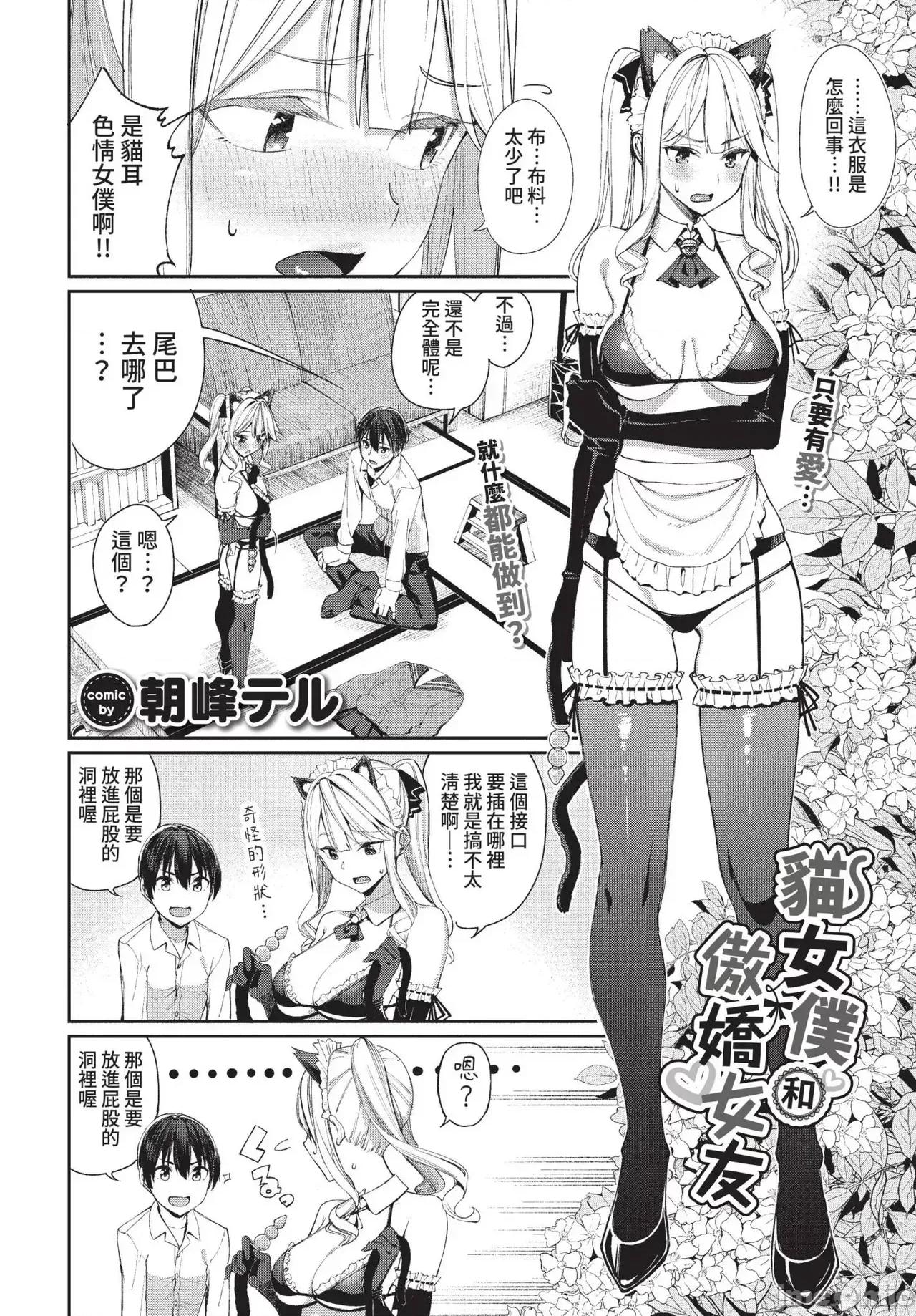 2022年5月号 COMIC BAVEL 2022年5月号 [中国翻译] [无修正] [DL版] 第41页