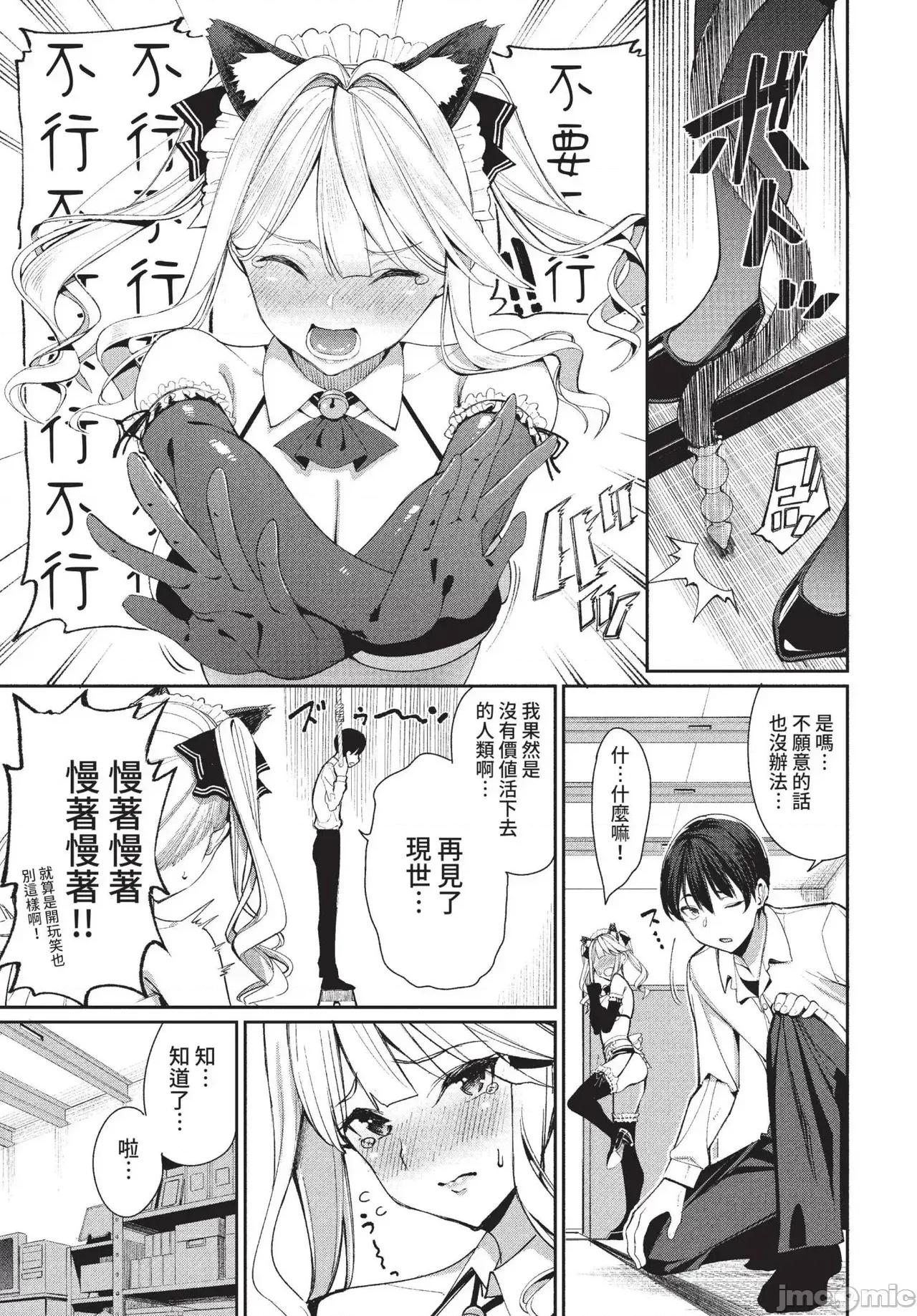 2022年5月号 COMIC BAVEL 2022年5月号 [中国翻译] [无修正] [DL版] 第42页