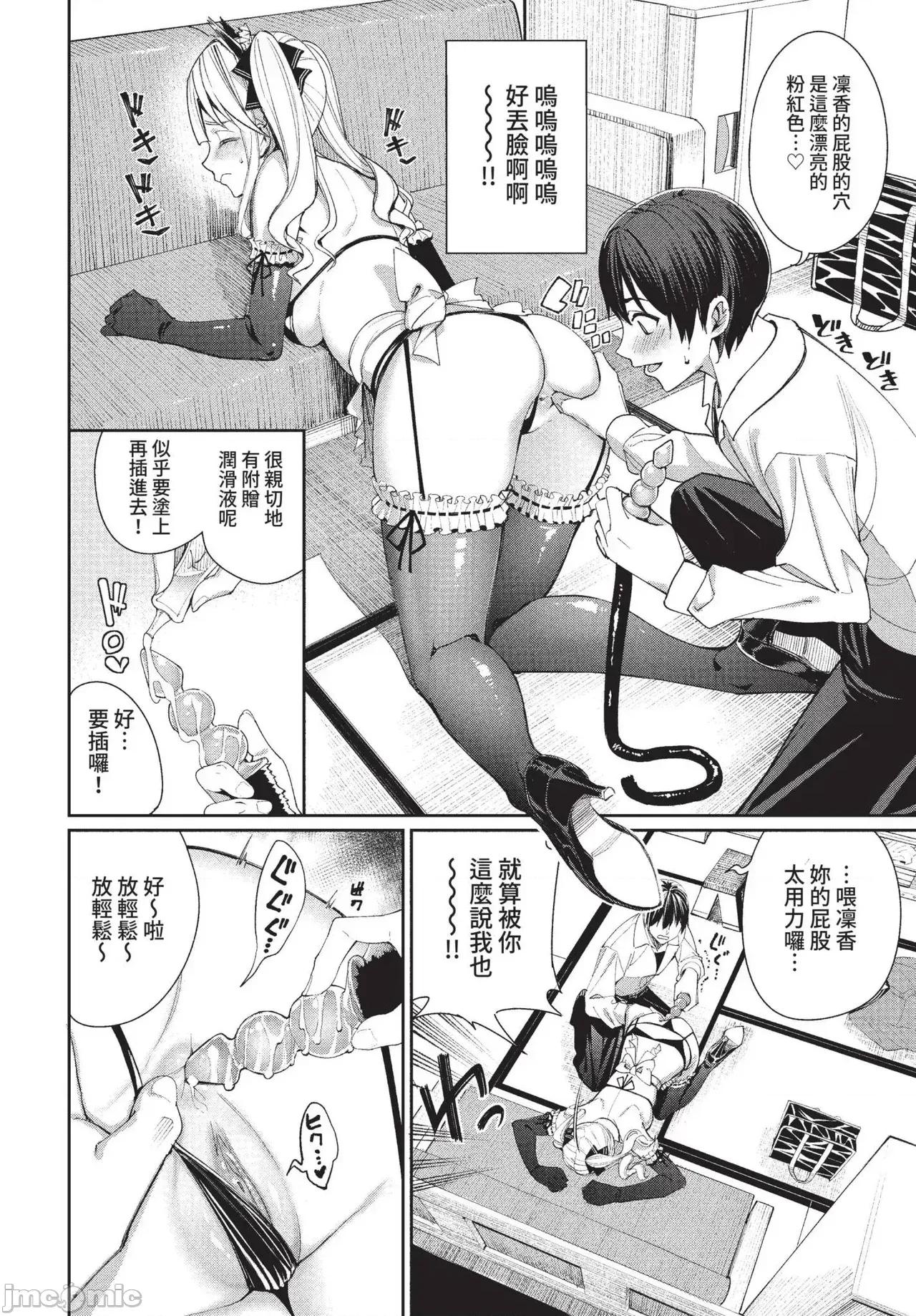 2022年5月号 COMIC BAVEL 2022年5月号 [中国翻译] [无修正] [DL版] 第43页