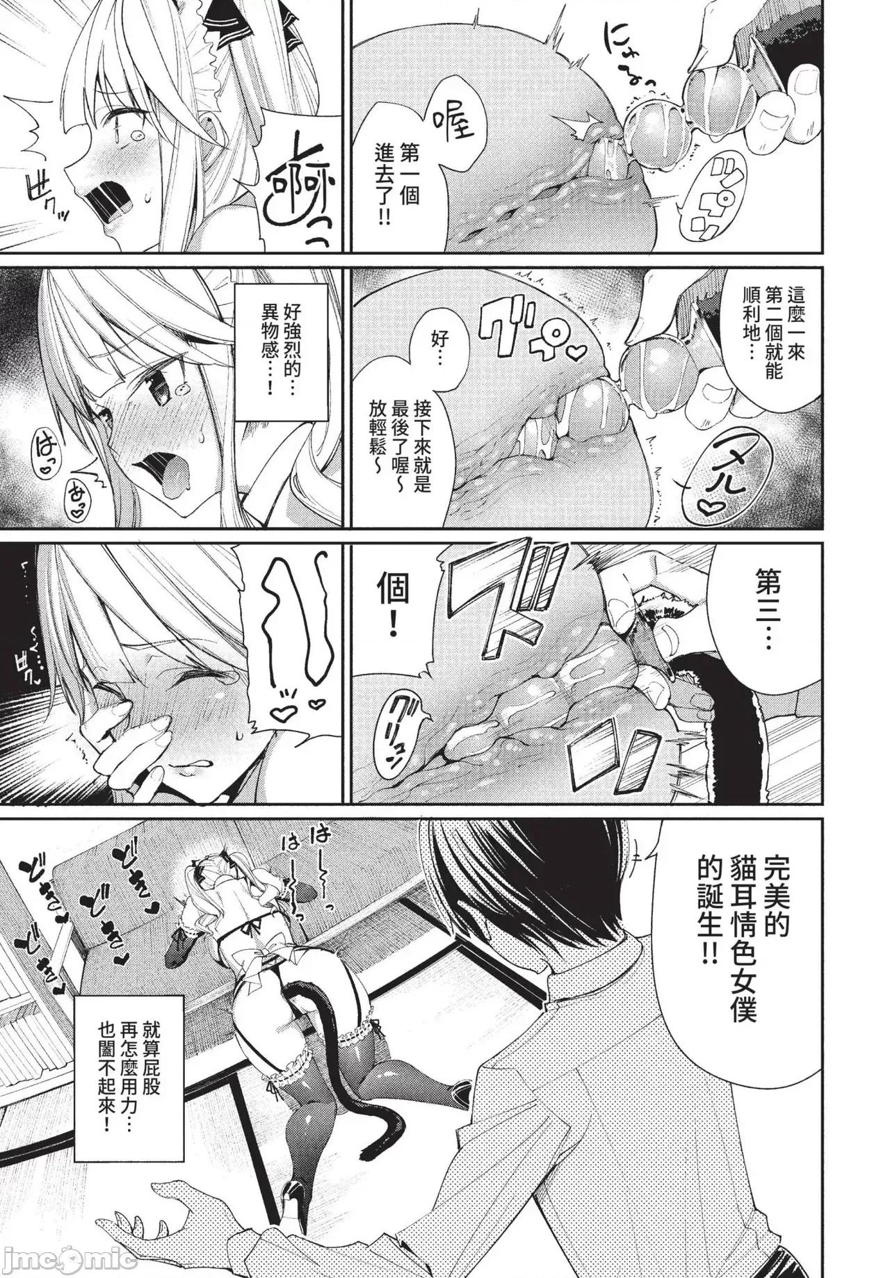 2022年5月号 COMIC BAVEL 2022年5月号 [中国翻译] [无修正] [DL版] 第44页