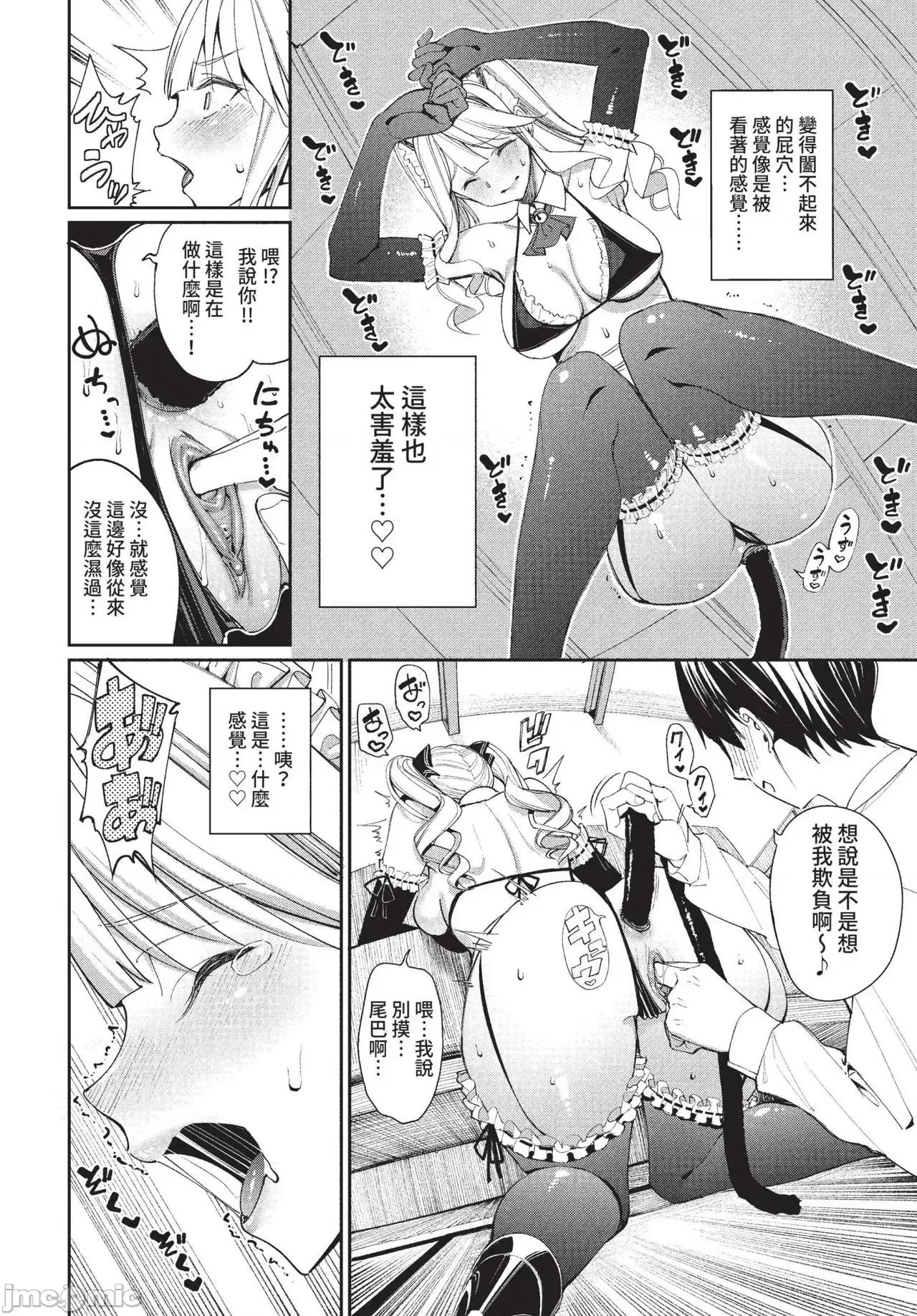 2022年5月号 COMIC BAVEL 2022年5月号 [中国翻译] [无修正] [DL版] 第45页