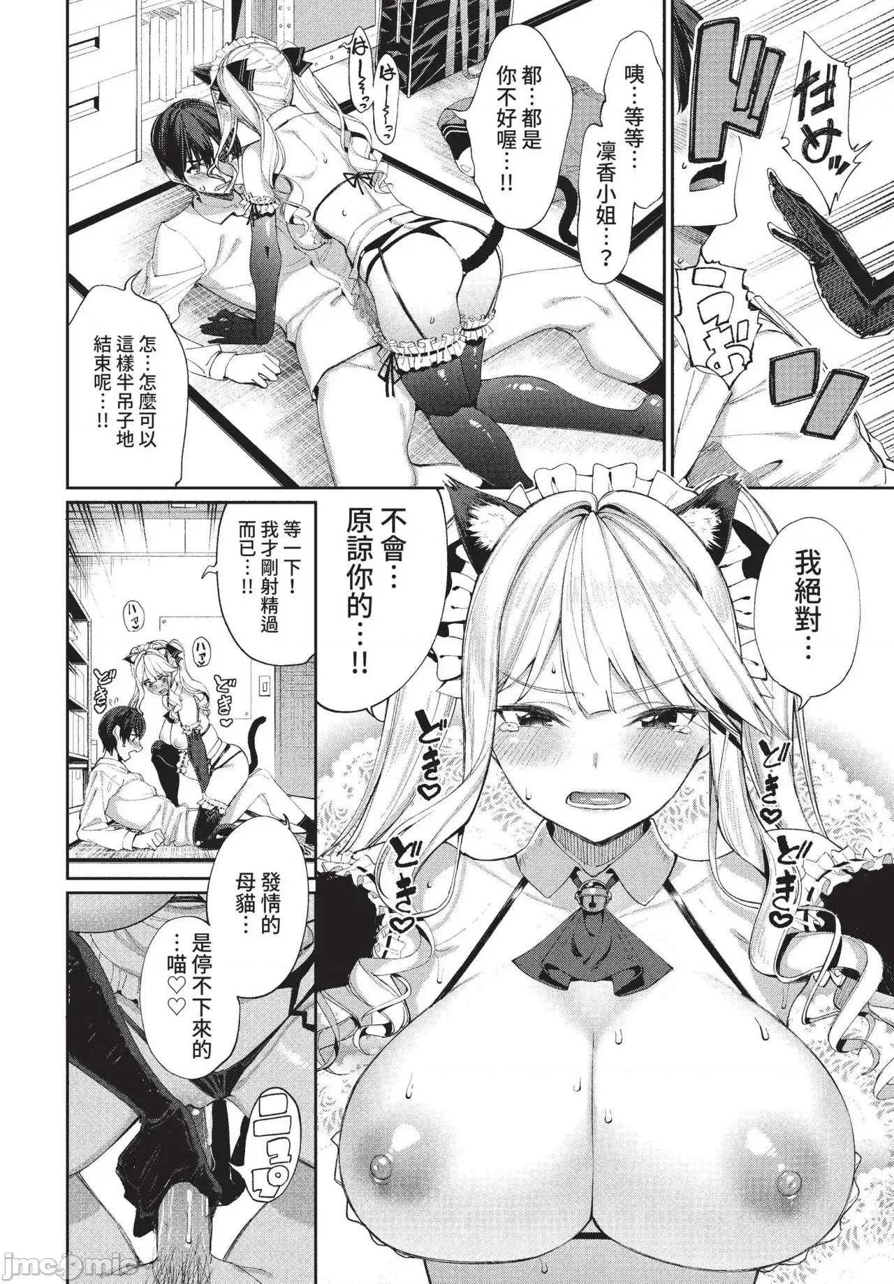 2022年5月号 COMIC BAVEL 2022年5月号 [中国翻译] [无修正] [DL版] 第53页