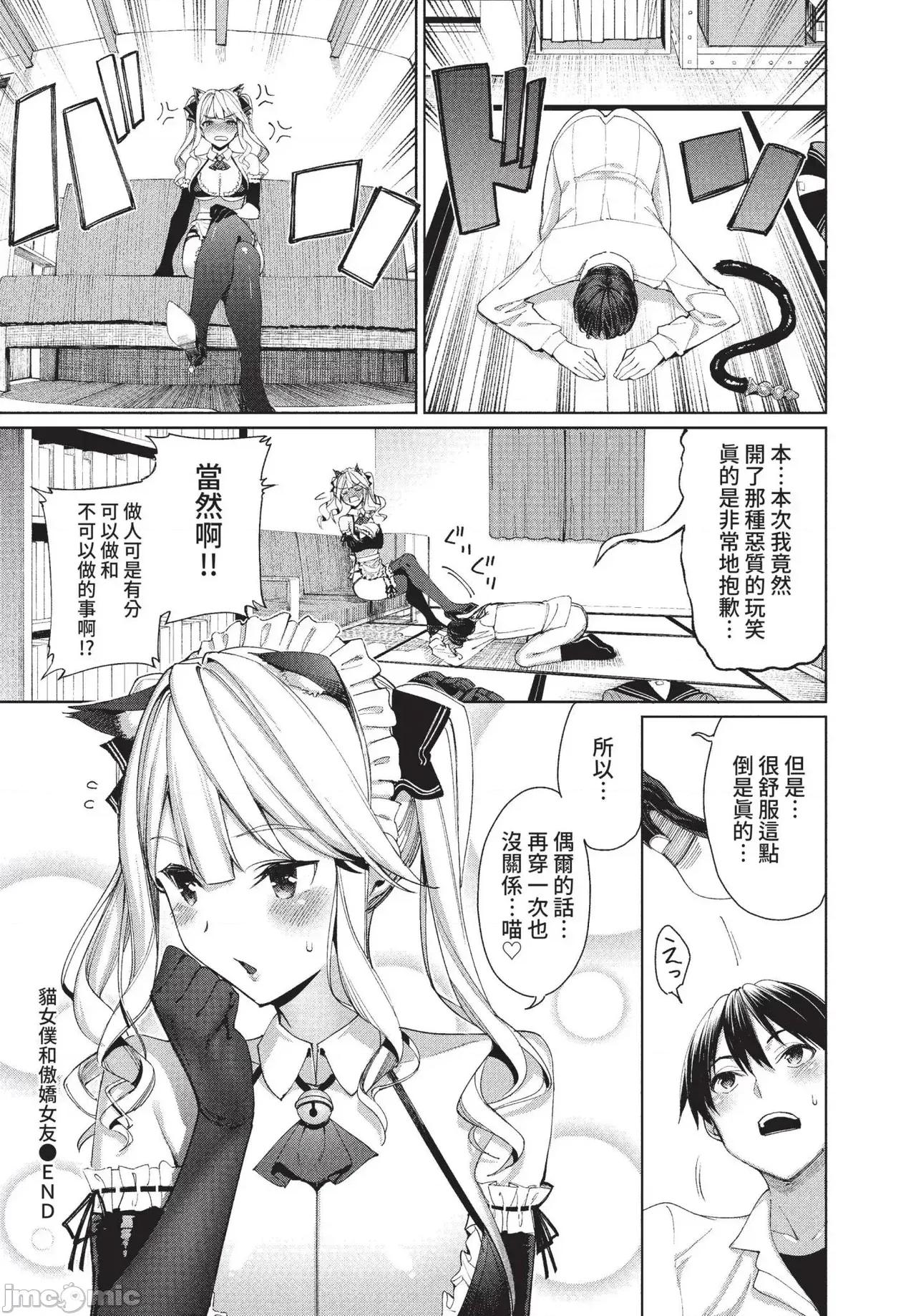 2022年5月号 COMIC BAVEL 2022年5月号 [中国翻译] [无修正] [DL版] 第59页