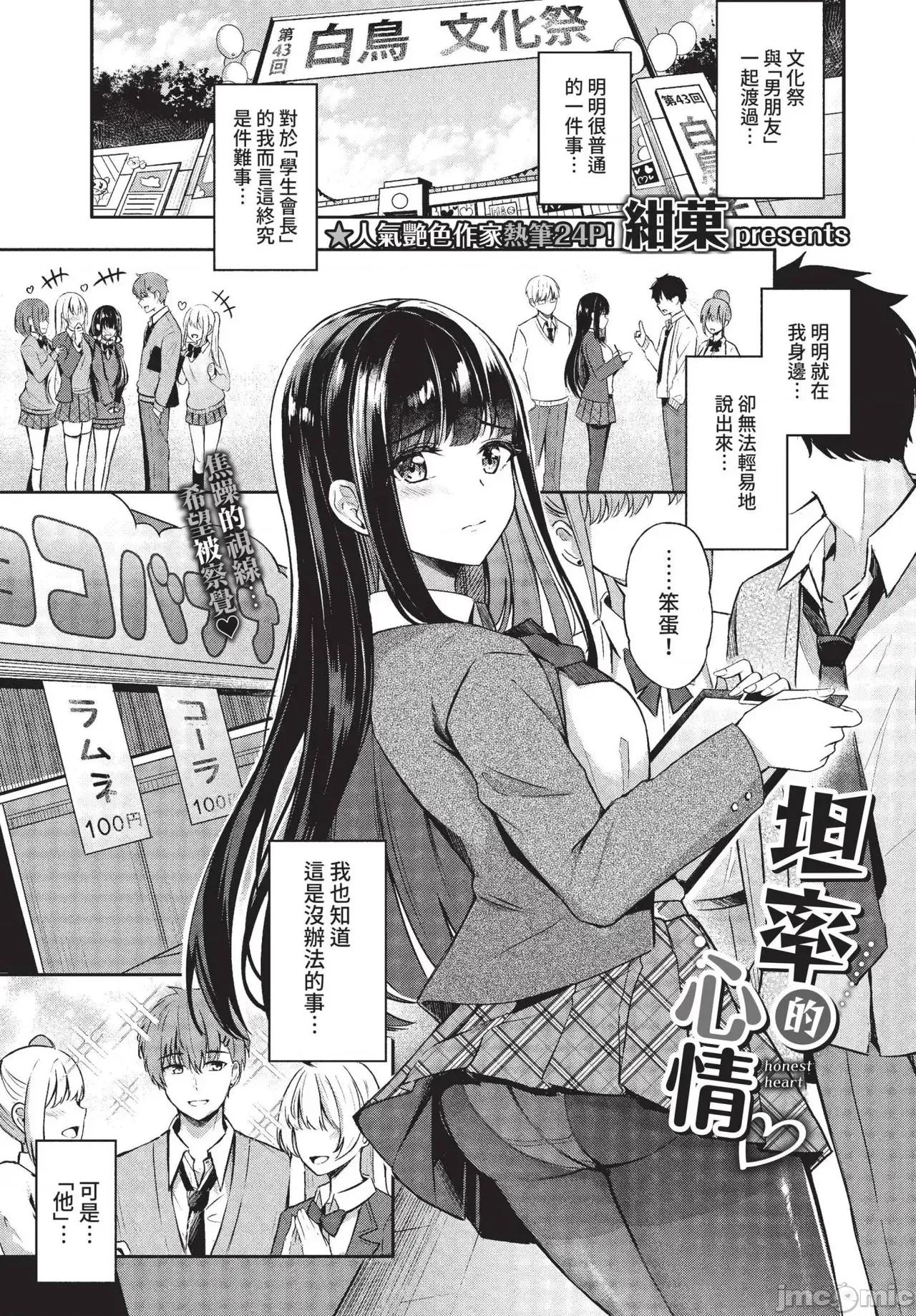 2022年5月号 COMIC BAVEL 2022年5月号 [中国翻译] [无修正] [DL版] 第60页