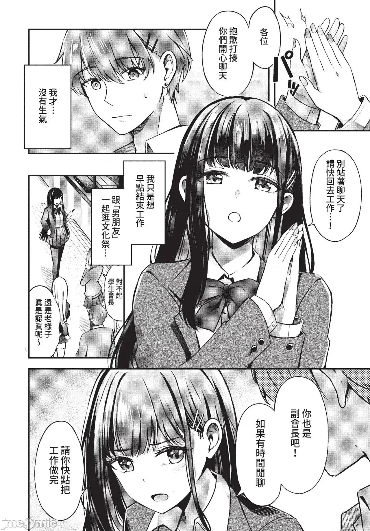 2022年5月号 COMIC BAVEL 2022年5月号 [中国翻译] [无修正] [DL版] 第61页