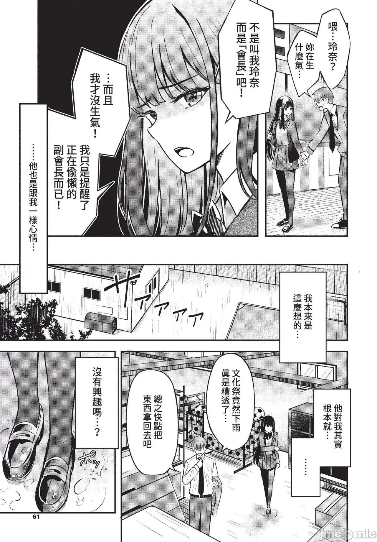 2022年5月号 COMIC BAVEL 2022年5月号 [中国翻译] [无修正] [DL版] 第62页