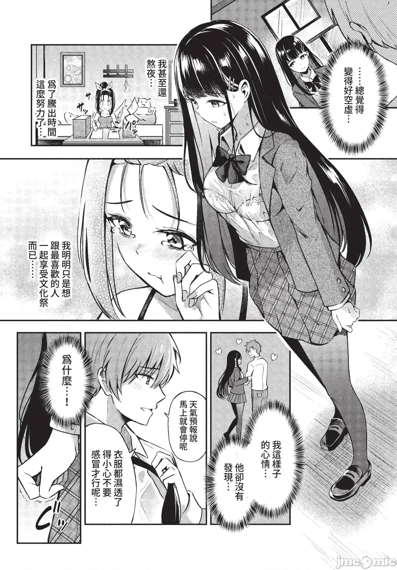 2022年5月号 COMIC BAVEL 2022年5月号 [中国翻译] [无修正] [DL版] 第63页