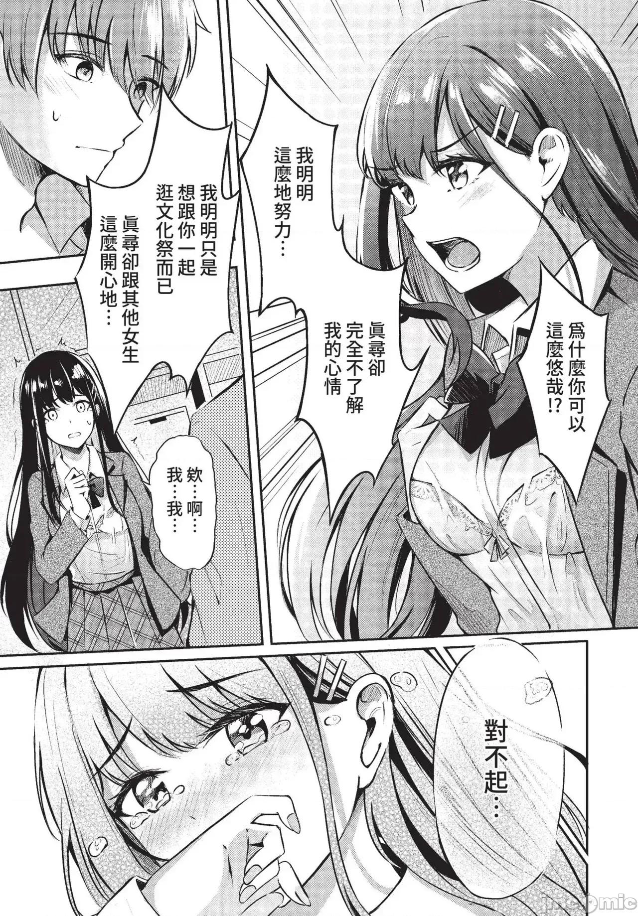 2022年5月号 COMIC BAVEL 2022年5月号 [中国翻译] [无修正] [DL版] 第64页