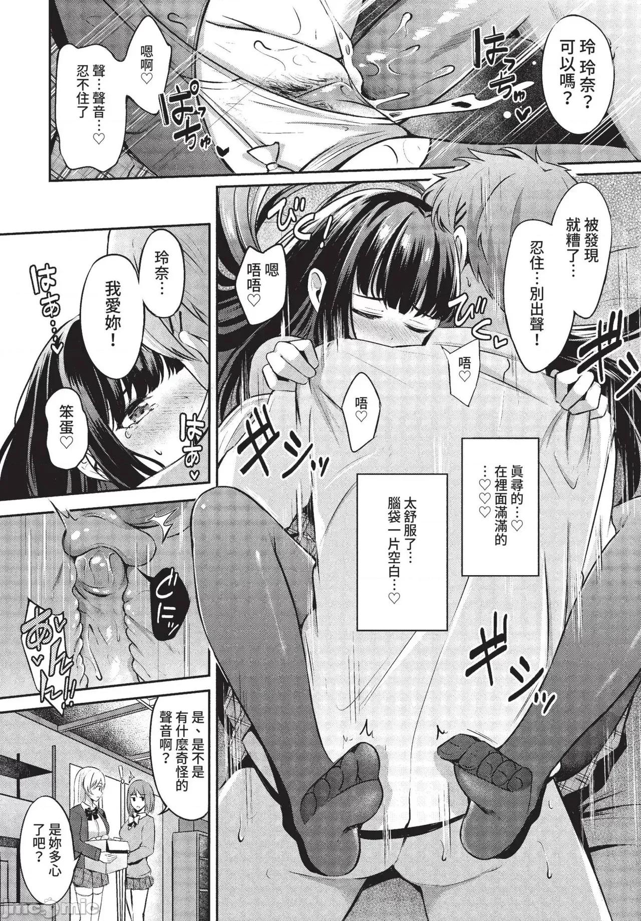2022年5月号 COMIC BAVEL 2022年5月号 [中国翻译] [无修正] [DL版] 第73页