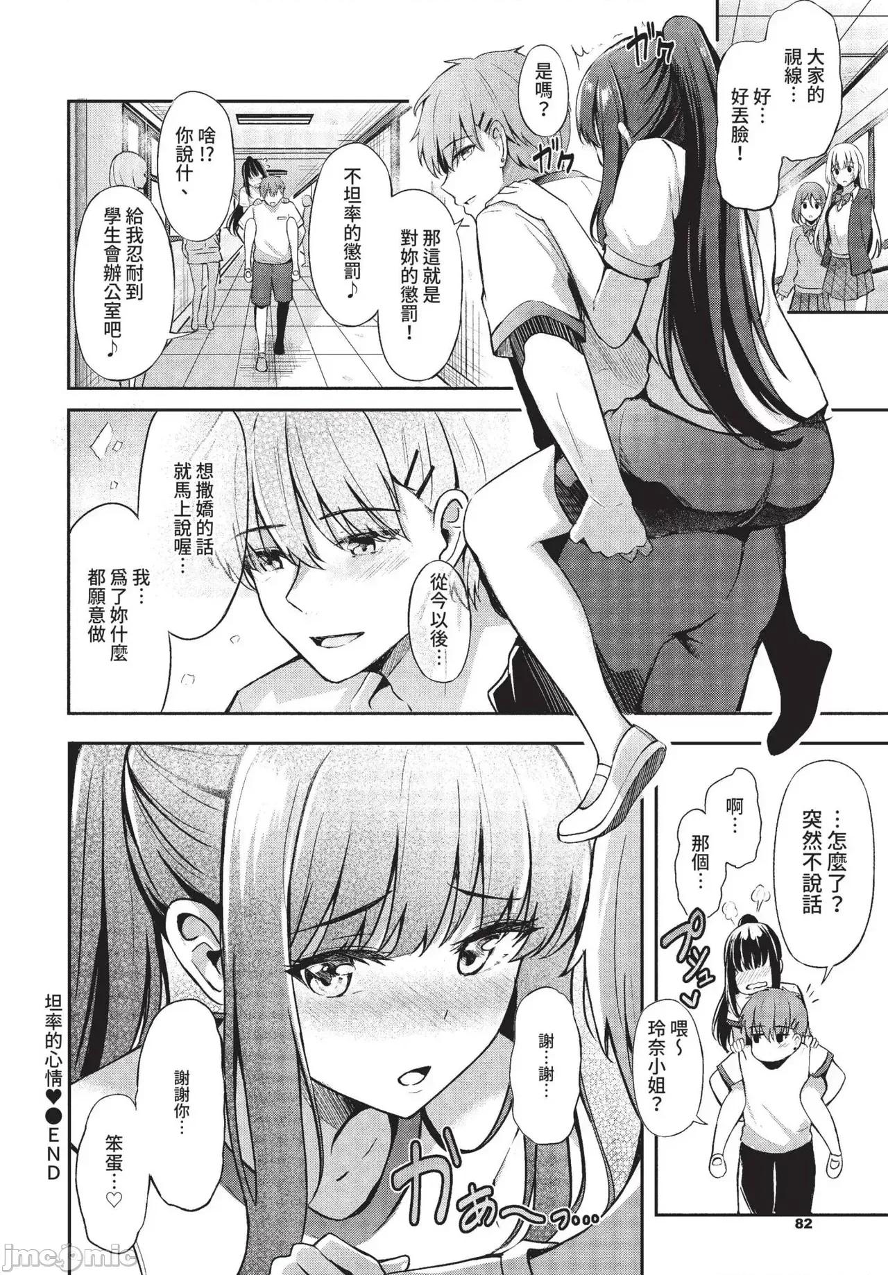 2022年5月号 COMIC BAVEL 2022年5月号 [中国翻译] [无修正] [DL版] 第82页