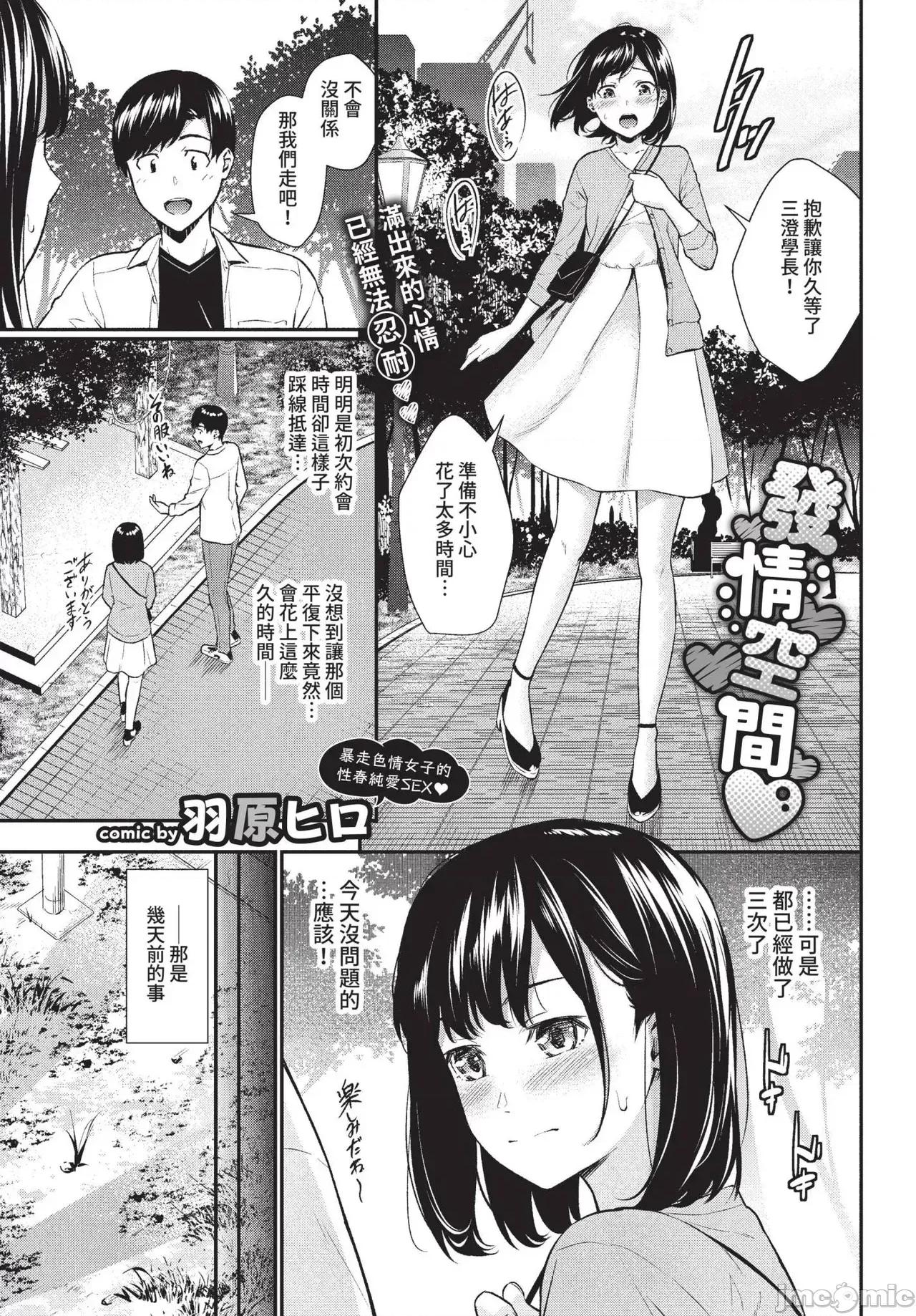 2022年5月号 COMIC BAVEL 2022年5月号 [中国翻译] [无修正] [DL版] 第83页