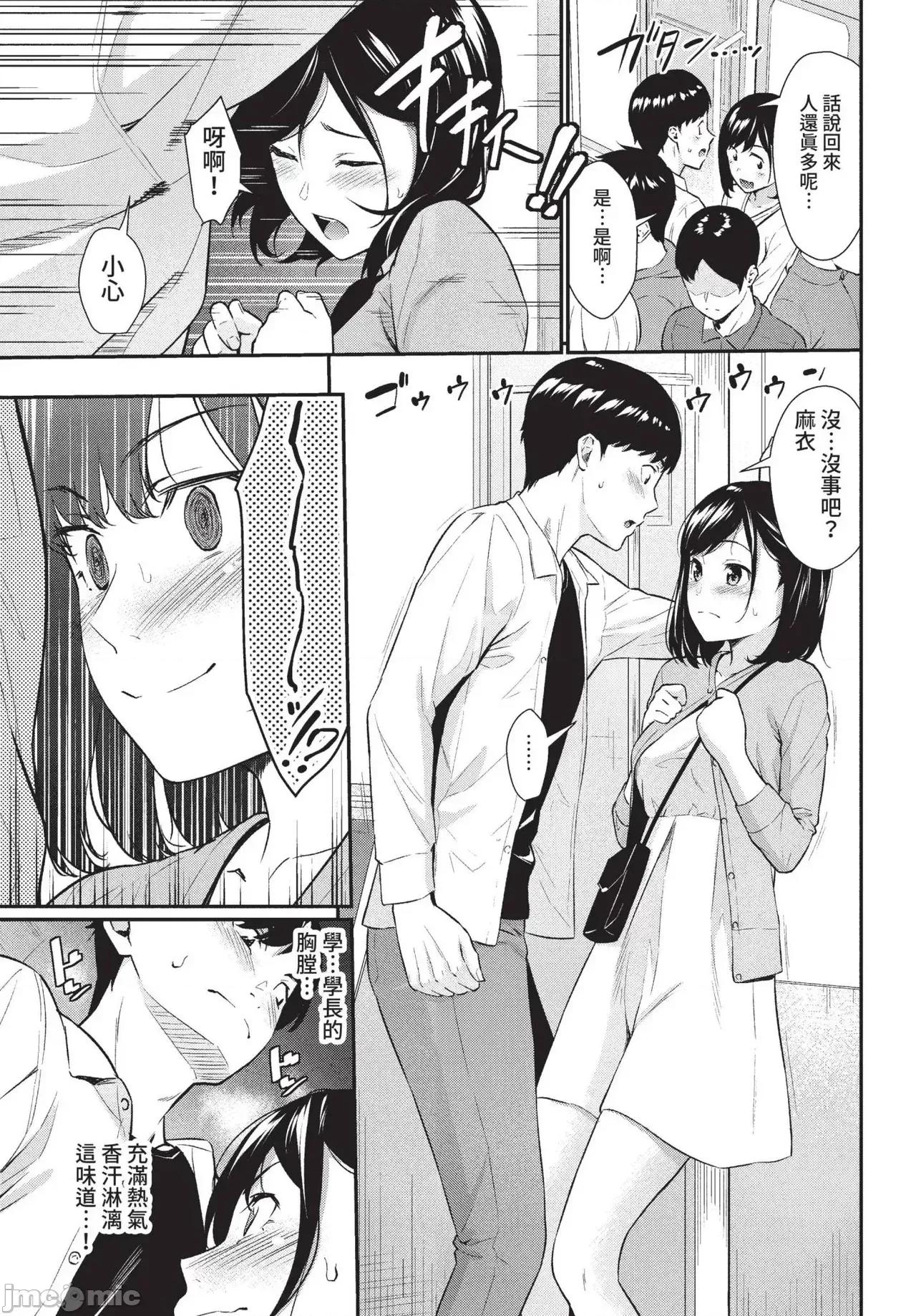2022年5月号 COMIC BAVEL 2022年5月号 [中国翻译] [无修正] [DL版] 第85页
