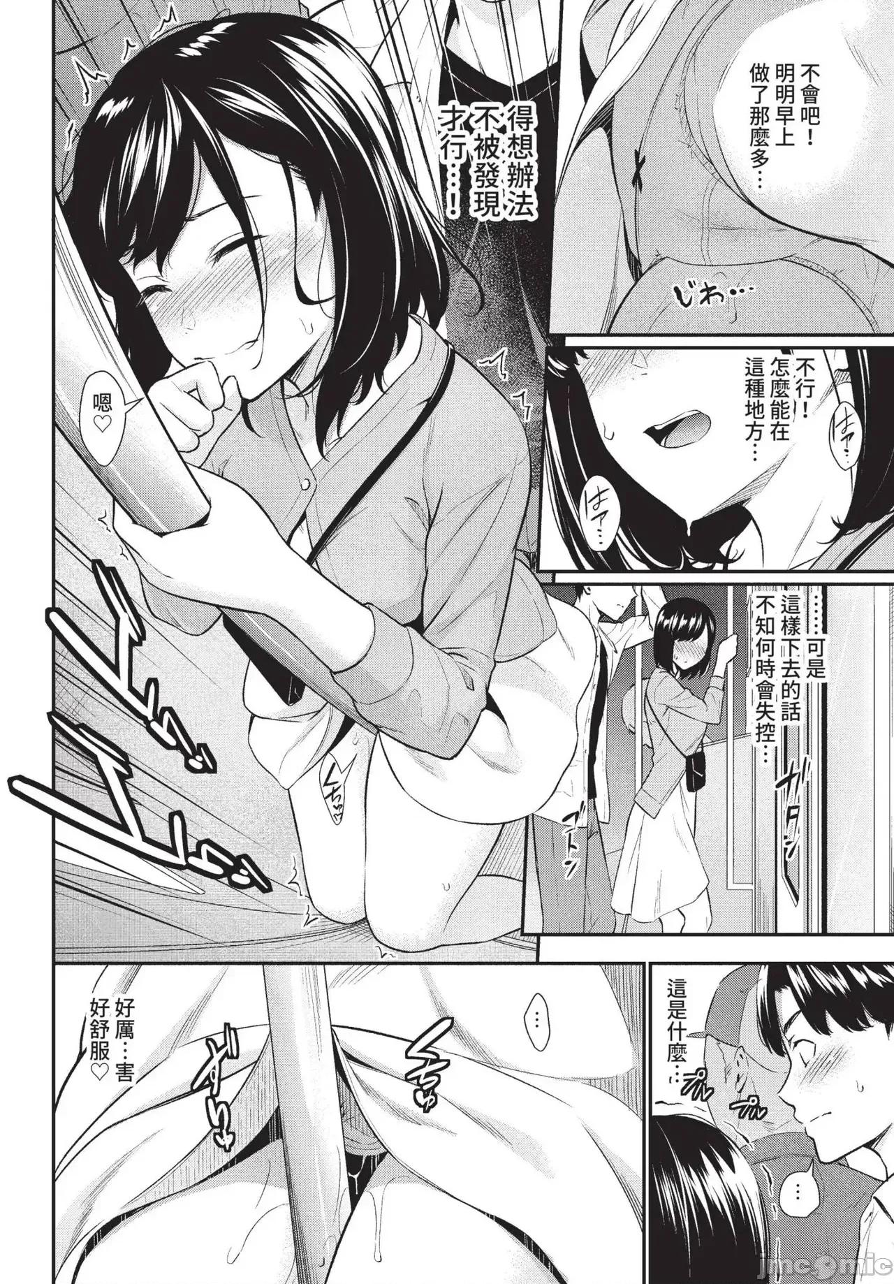 2022年5月号 COMIC BAVEL 2022年5月号 [中国翻译] [无修正] [DL版] 第86页