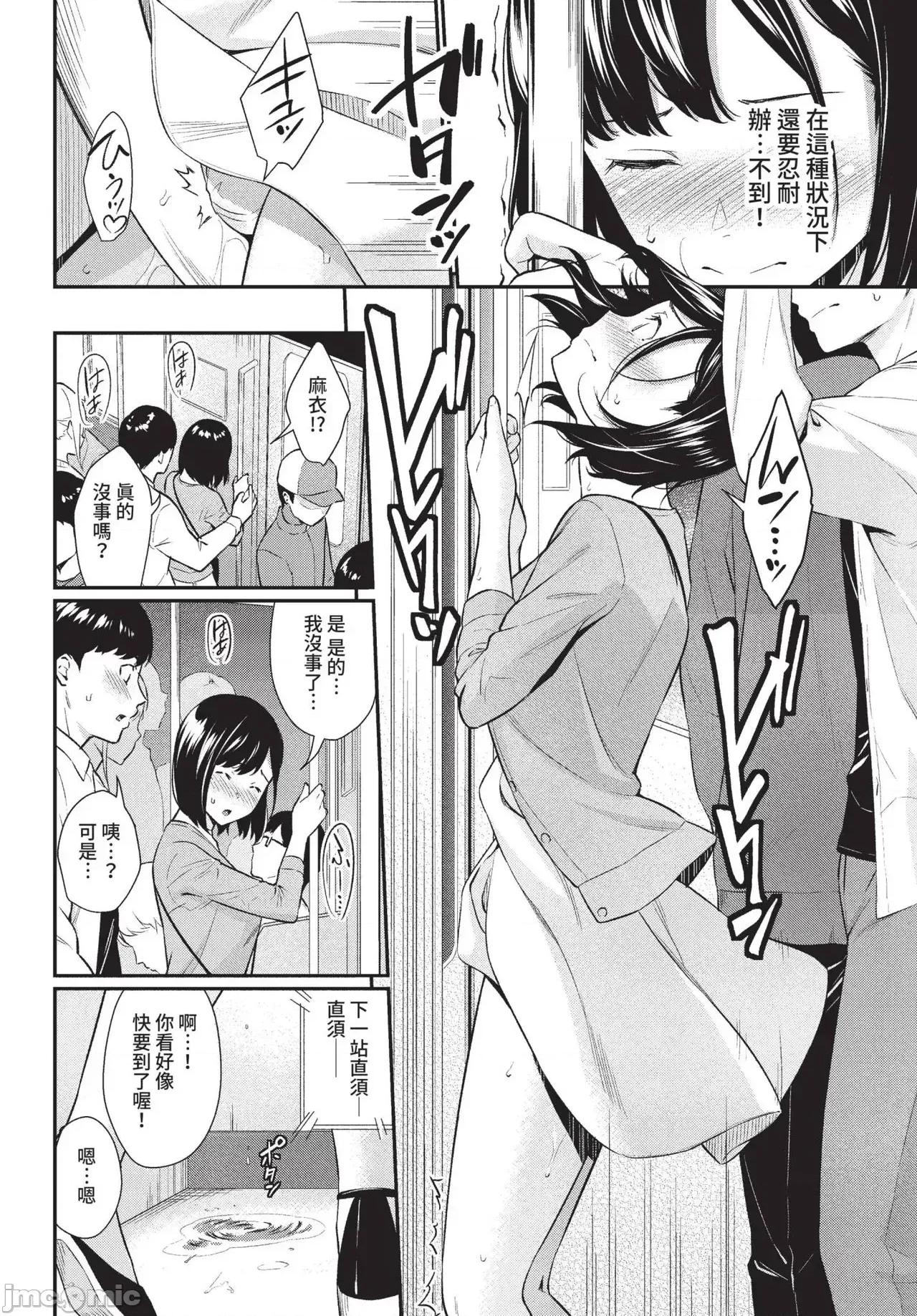 2022年5月号 COMIC BAVEL 2022年5月号 [中国翻译] [无修正] [DL版] 第88页