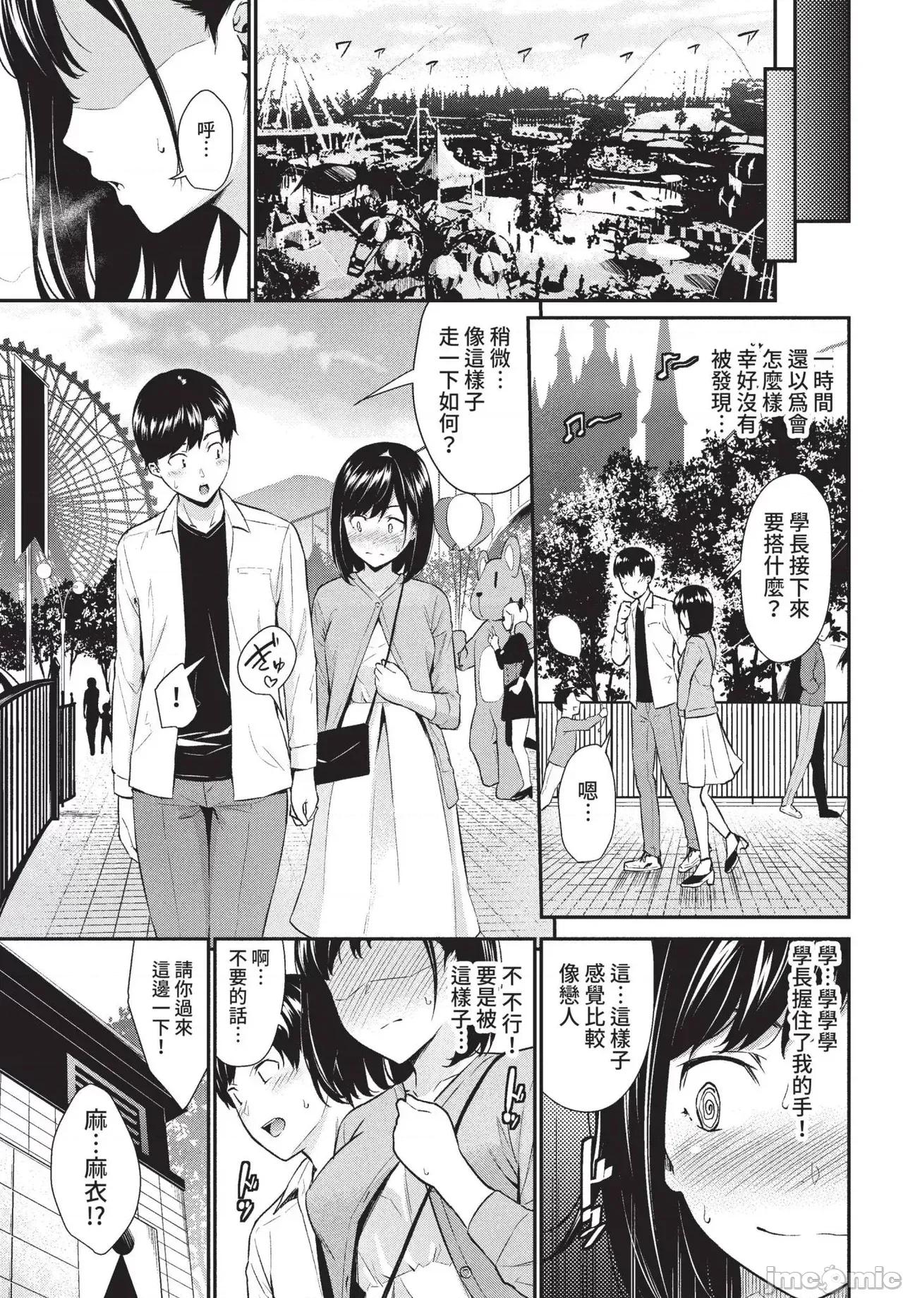 2022年5月号 COMIC BAVEL 2022年5月号 [中国翻译] [无修正] [DL版] 第89页