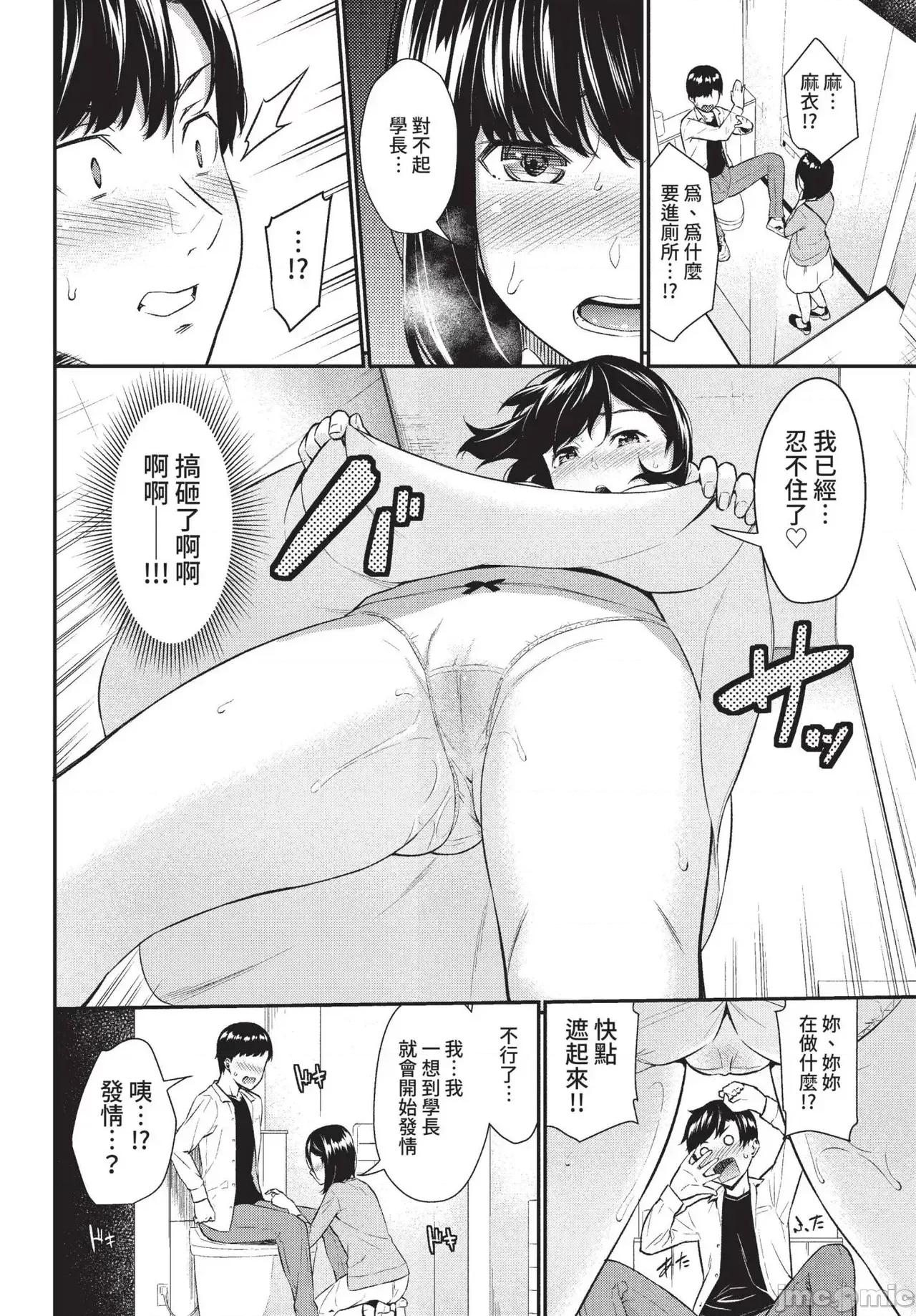 2022年5月号 COMIC BAVEL 2022年5月号 [中国翻译] [无修正] [DL版] 第90页