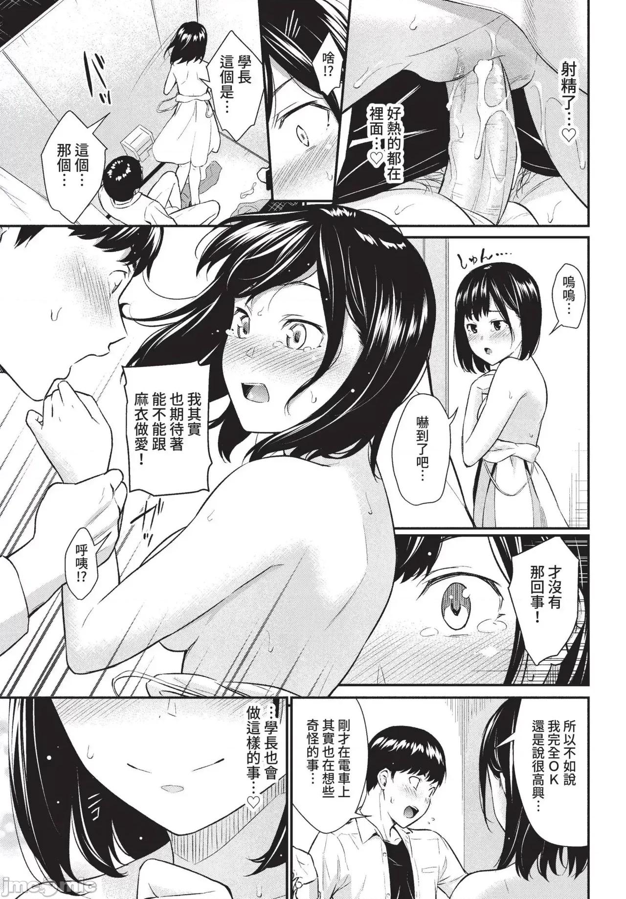 2022年5月号 COMIC BAVEL 2022年5月号 [中国翻译] [无修正] [DL版] 第97页