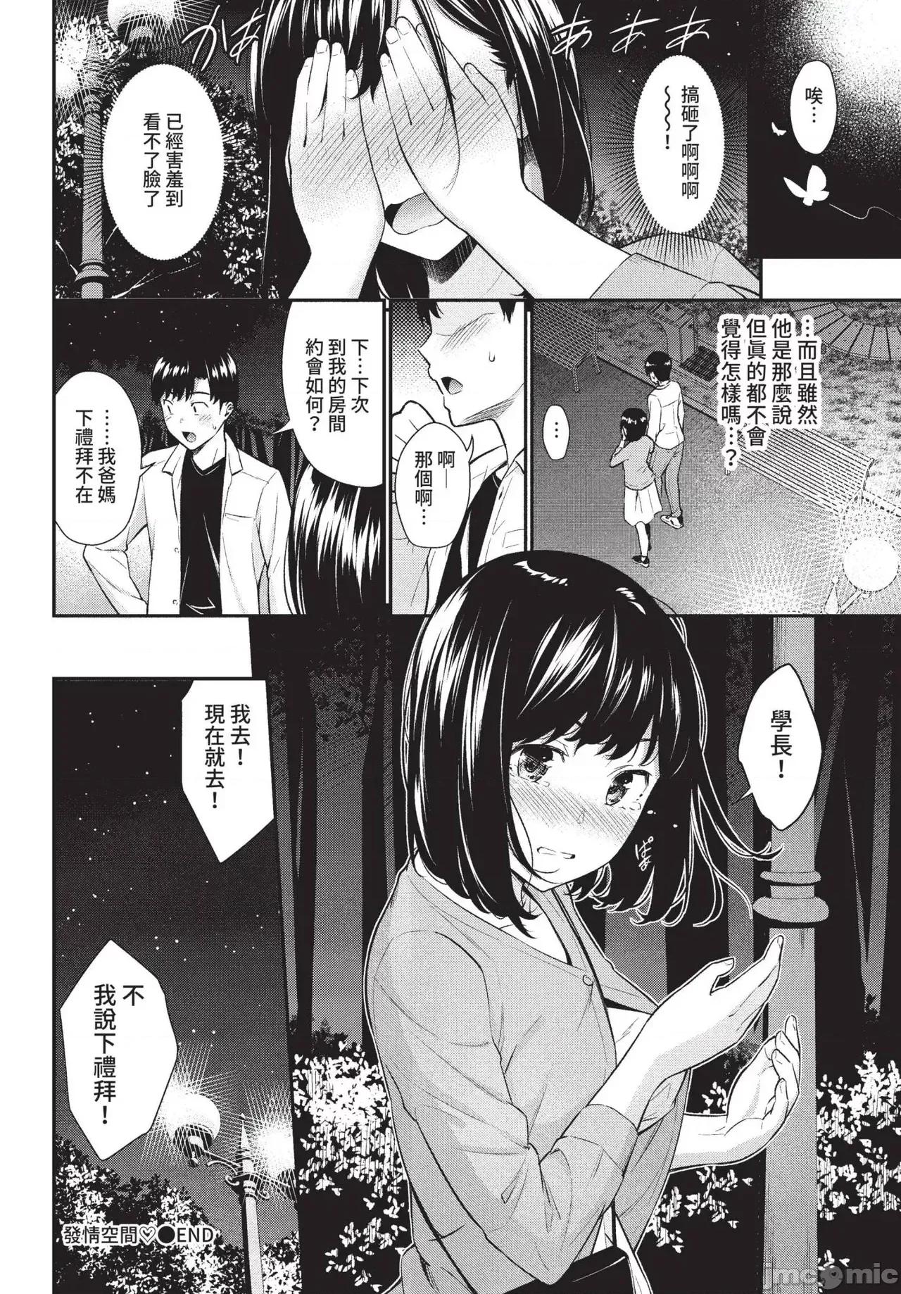 2022年5月号 COMIC BAVEL 2022年5月号 [中国翻译] [无修正] [DL版] 第102页