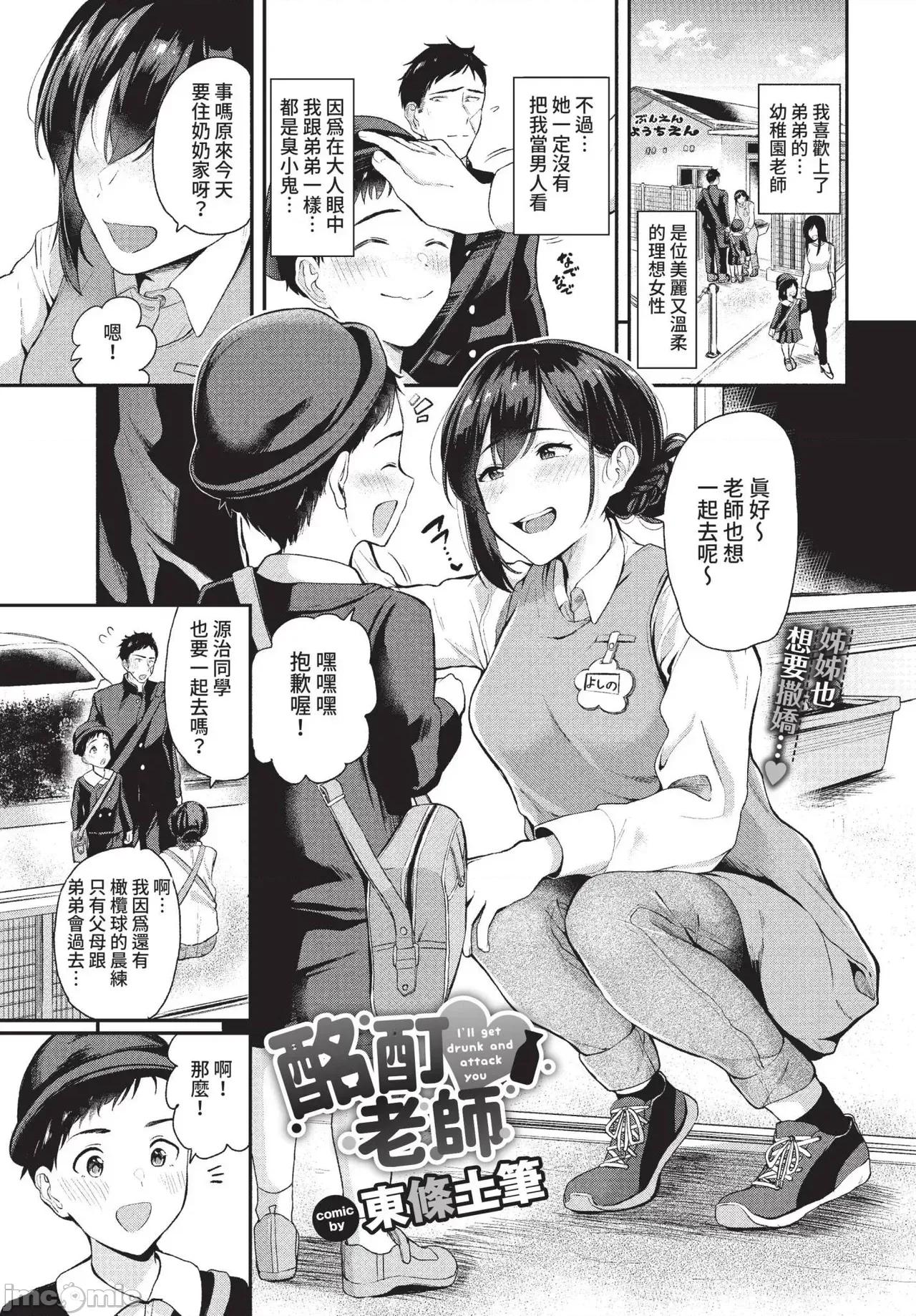 2022年5月号 COMIC BAVEL 2022年5月号 [中国翻译] [无修正] [DL版] 第103页