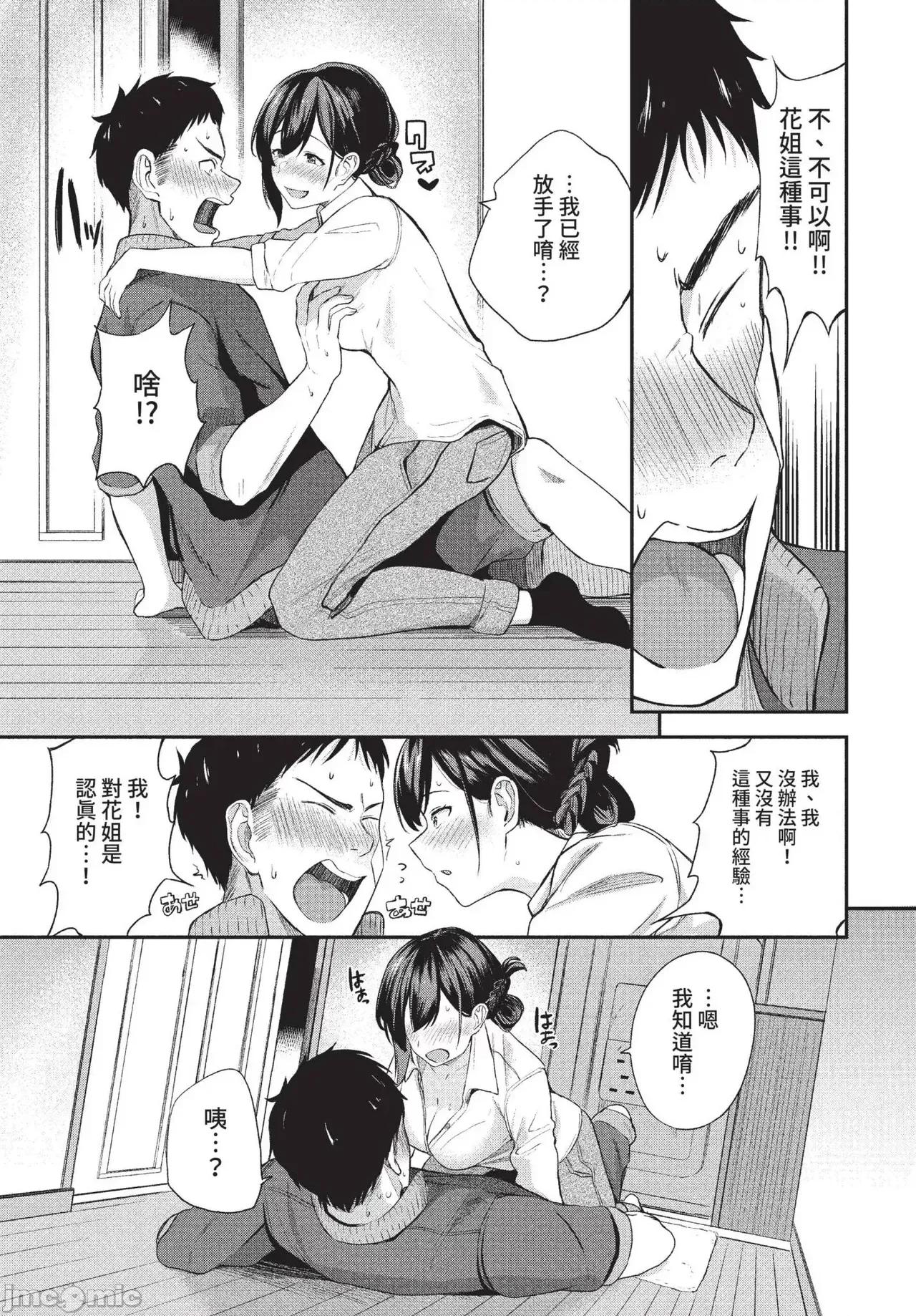2022年5月号 COMIC BAVEL 2022年5月号 [中国翻译] [无修正] [DL版] 第109页