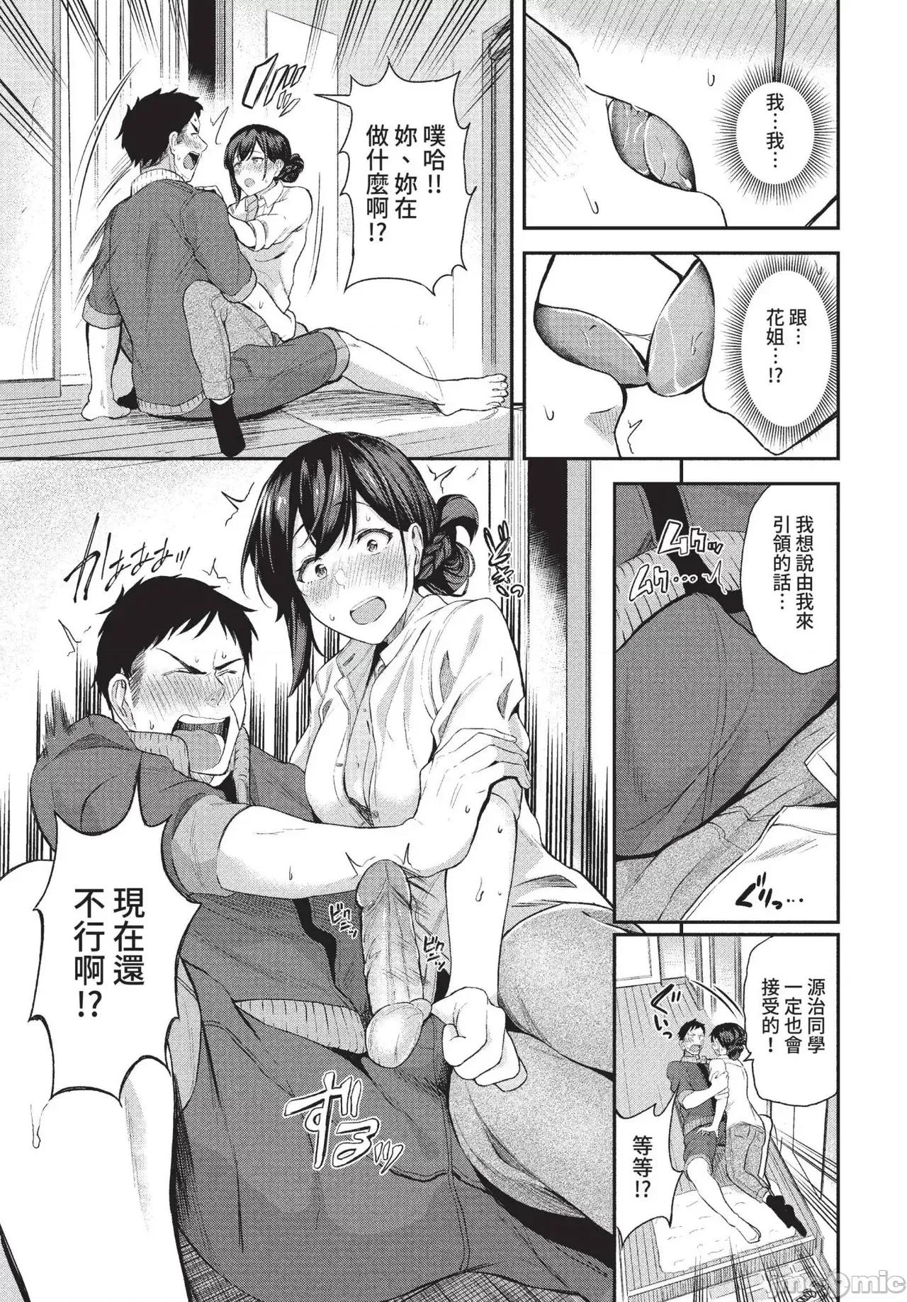 2022年5月号 COMIC BAVEL 2022年5月号 [中国翻译] [无修正] [DL版] 第111页